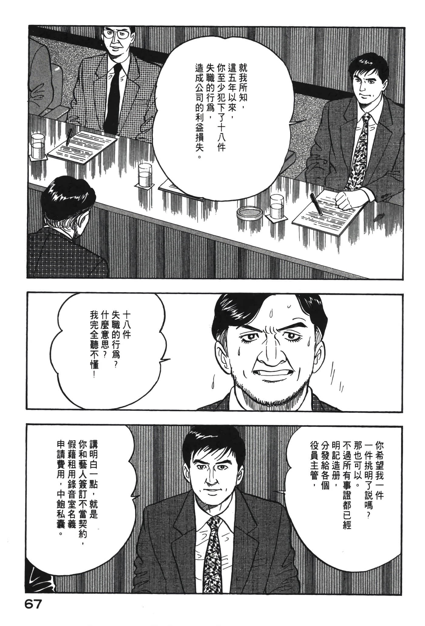Page 68