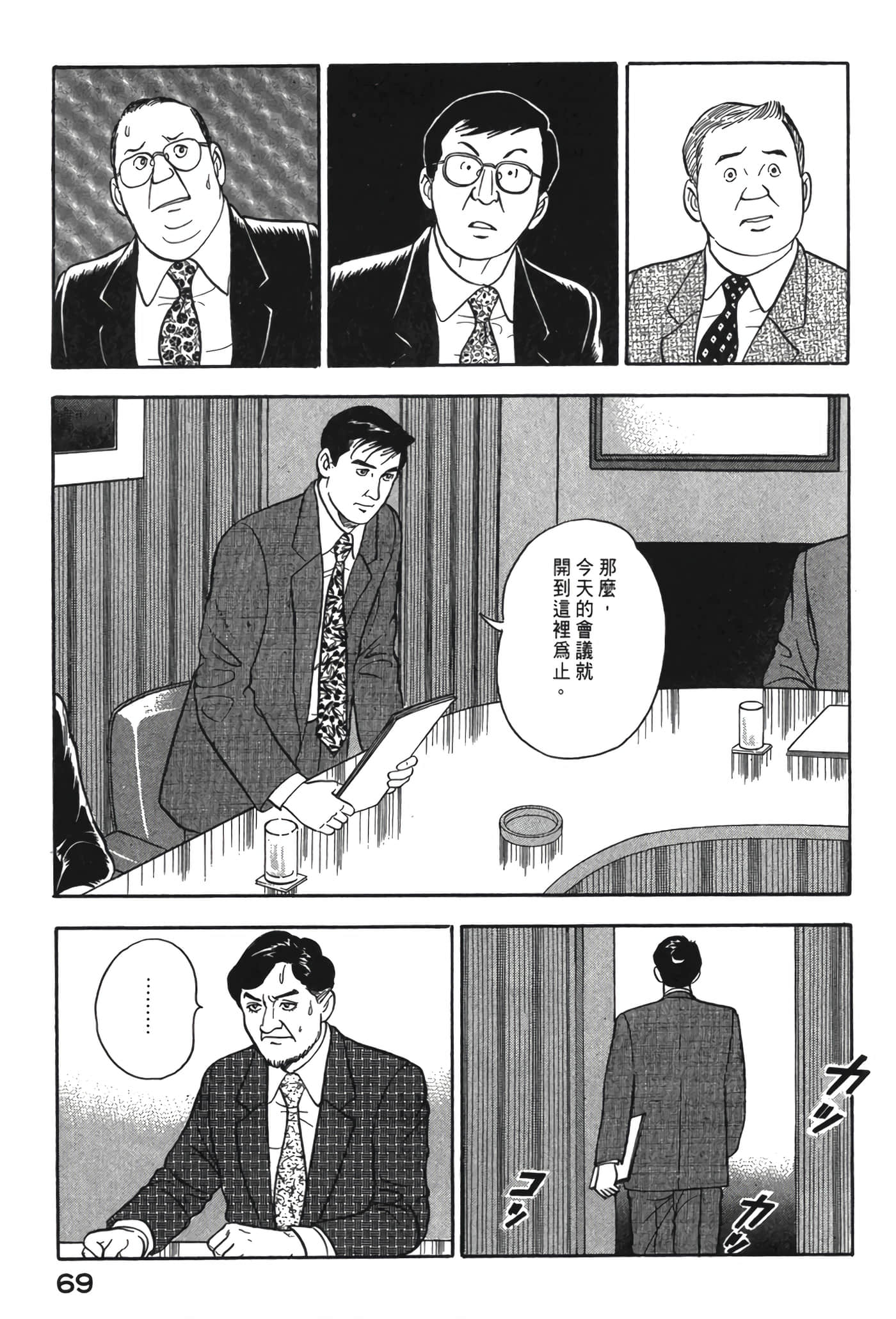 Page 70