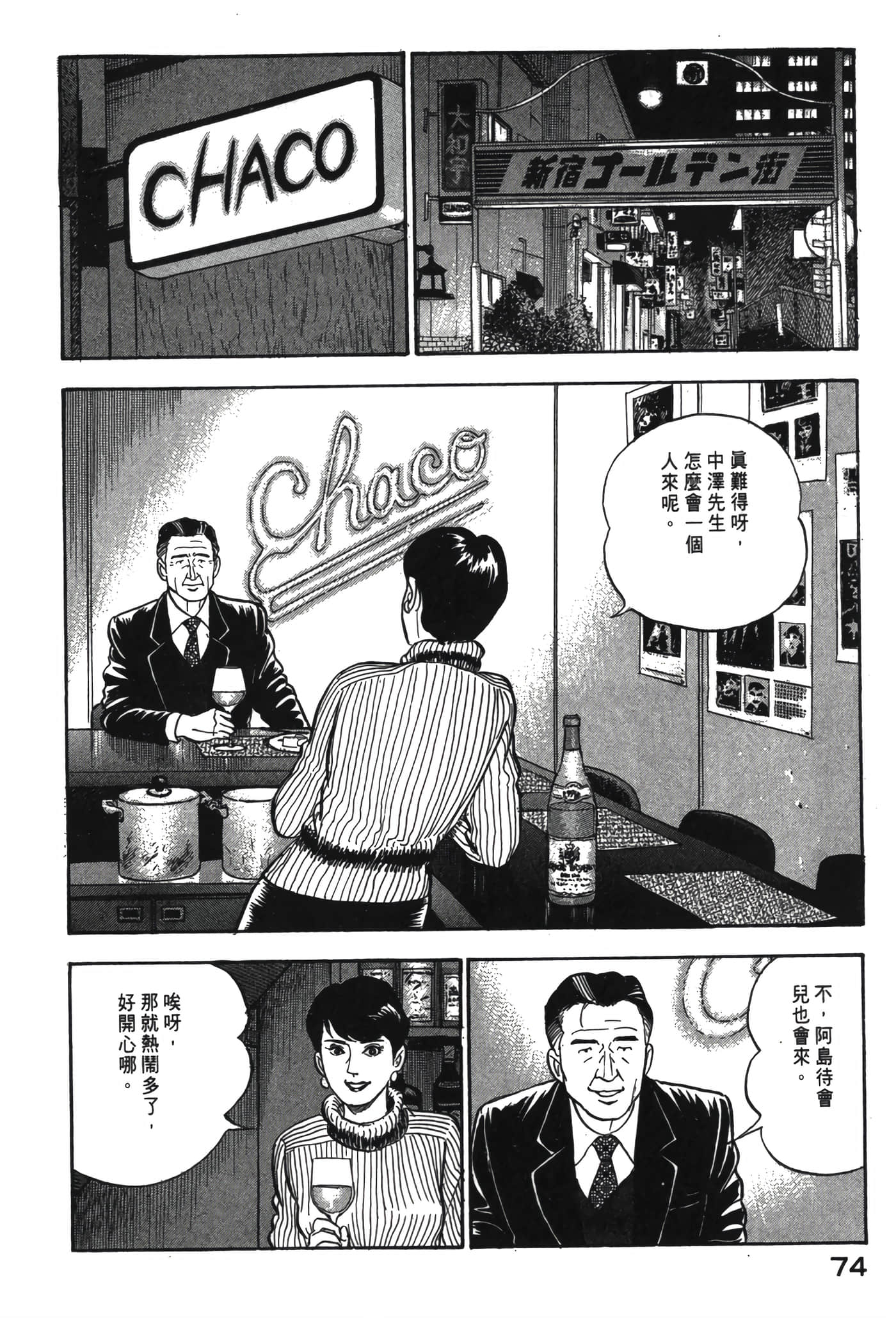 Page 75