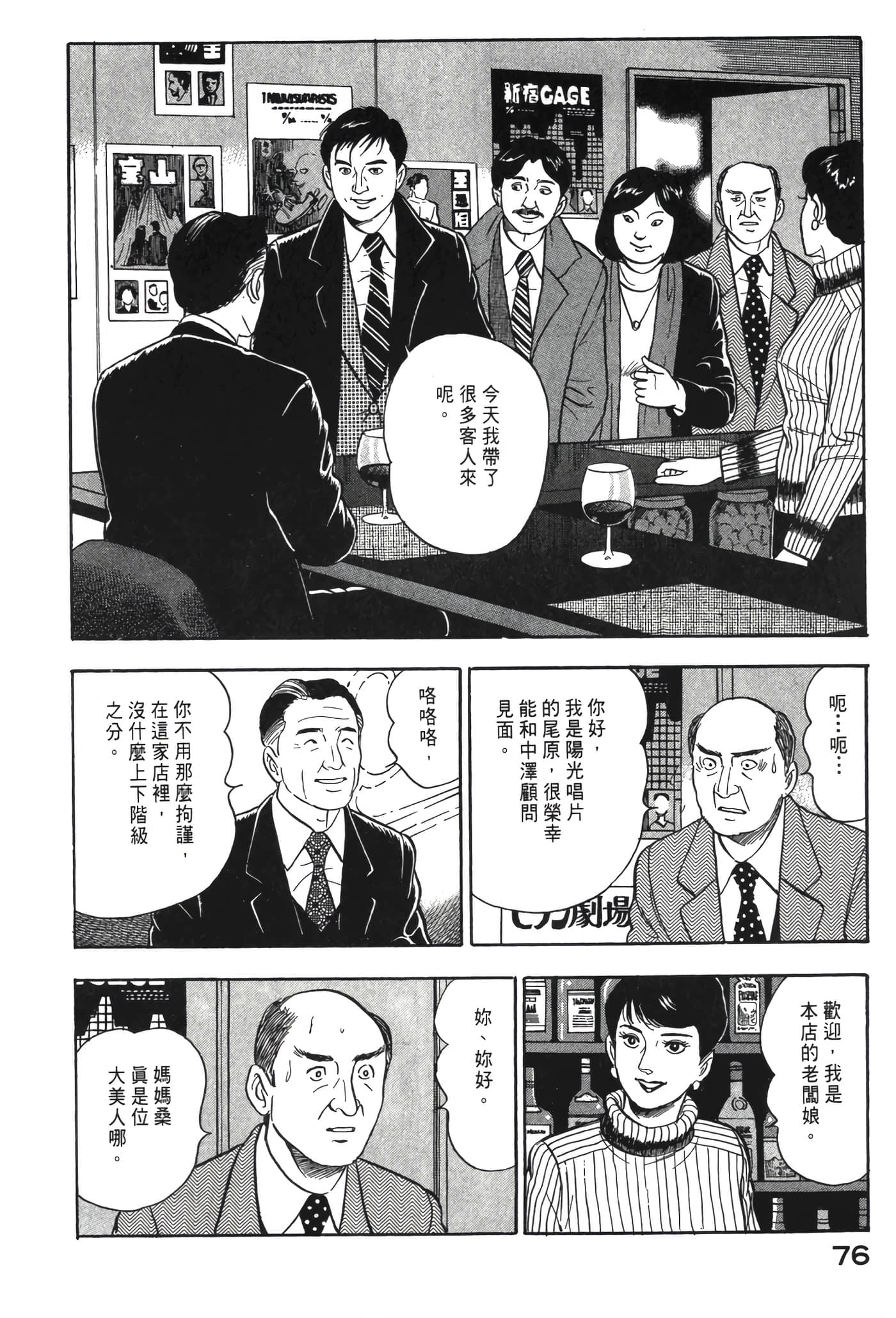 Page 77