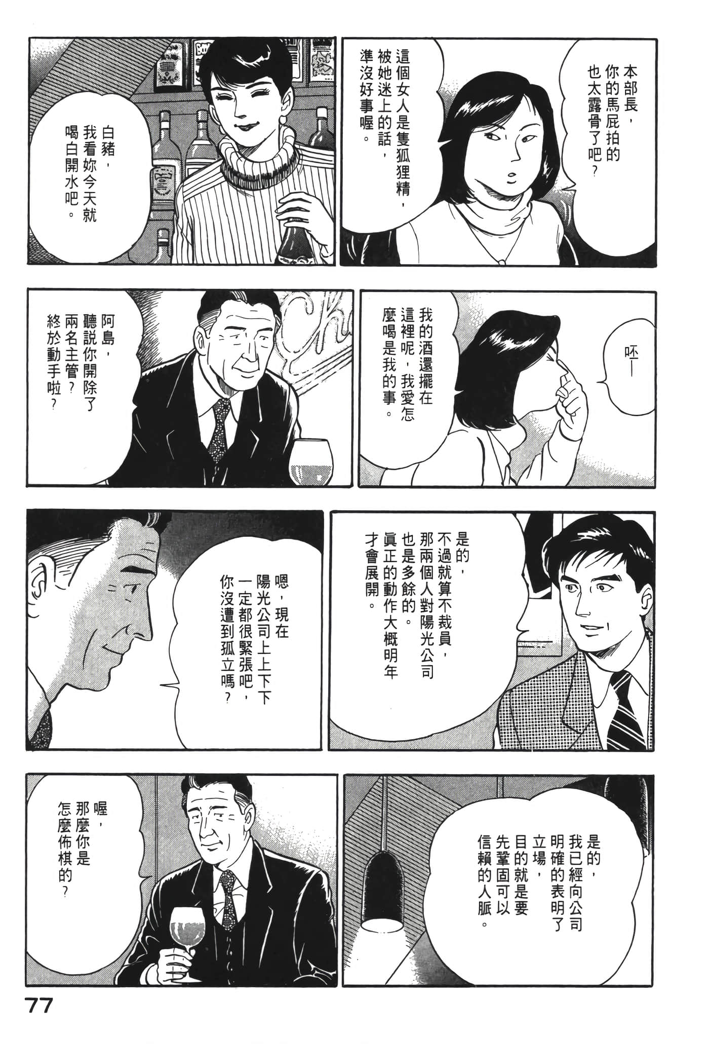 Page 78