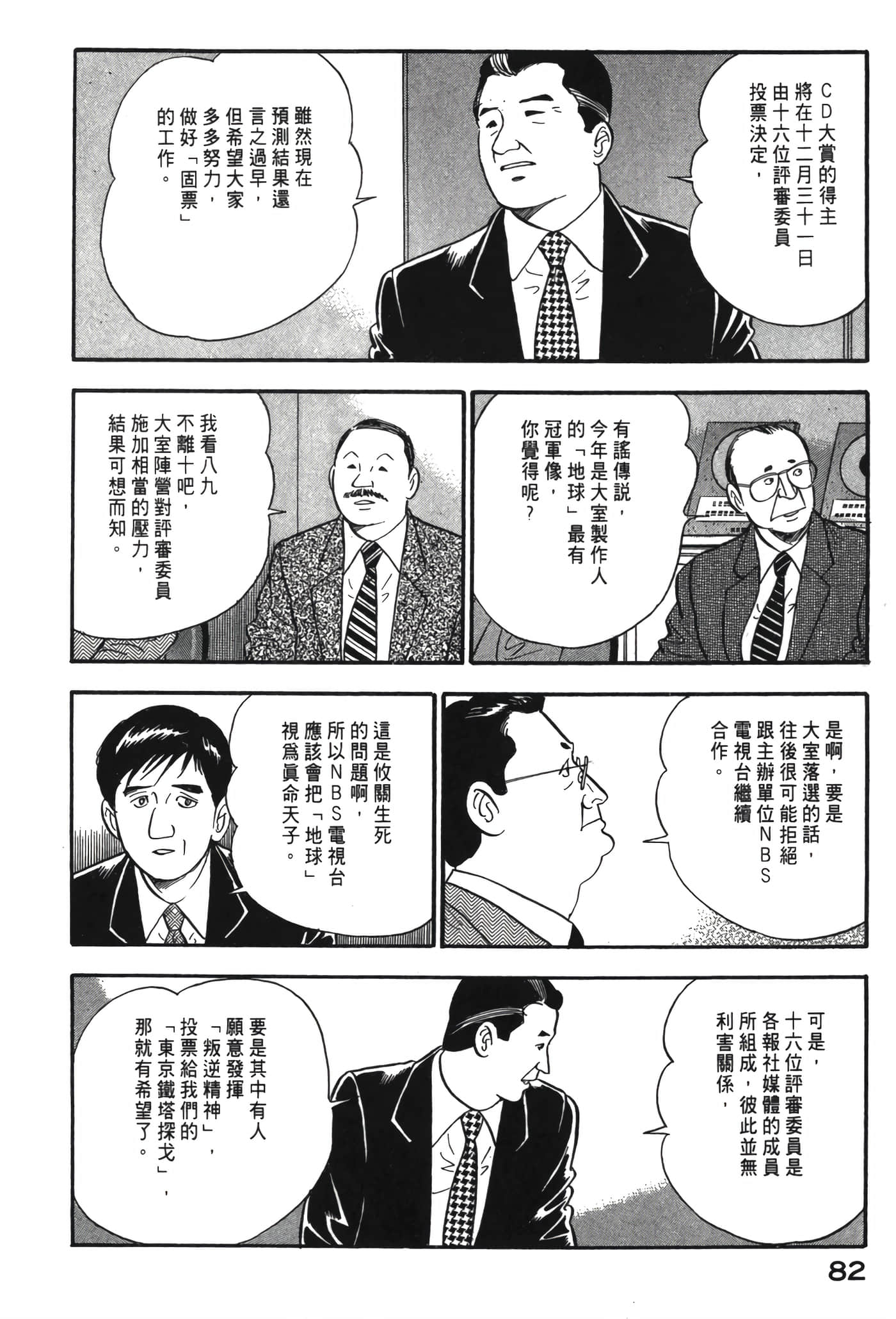 Page 83