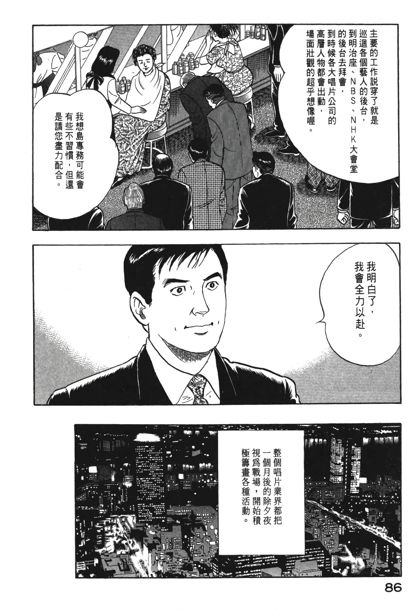 Page 87