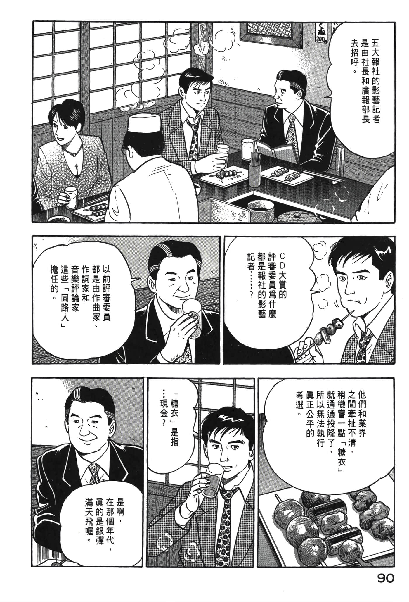 Page 91