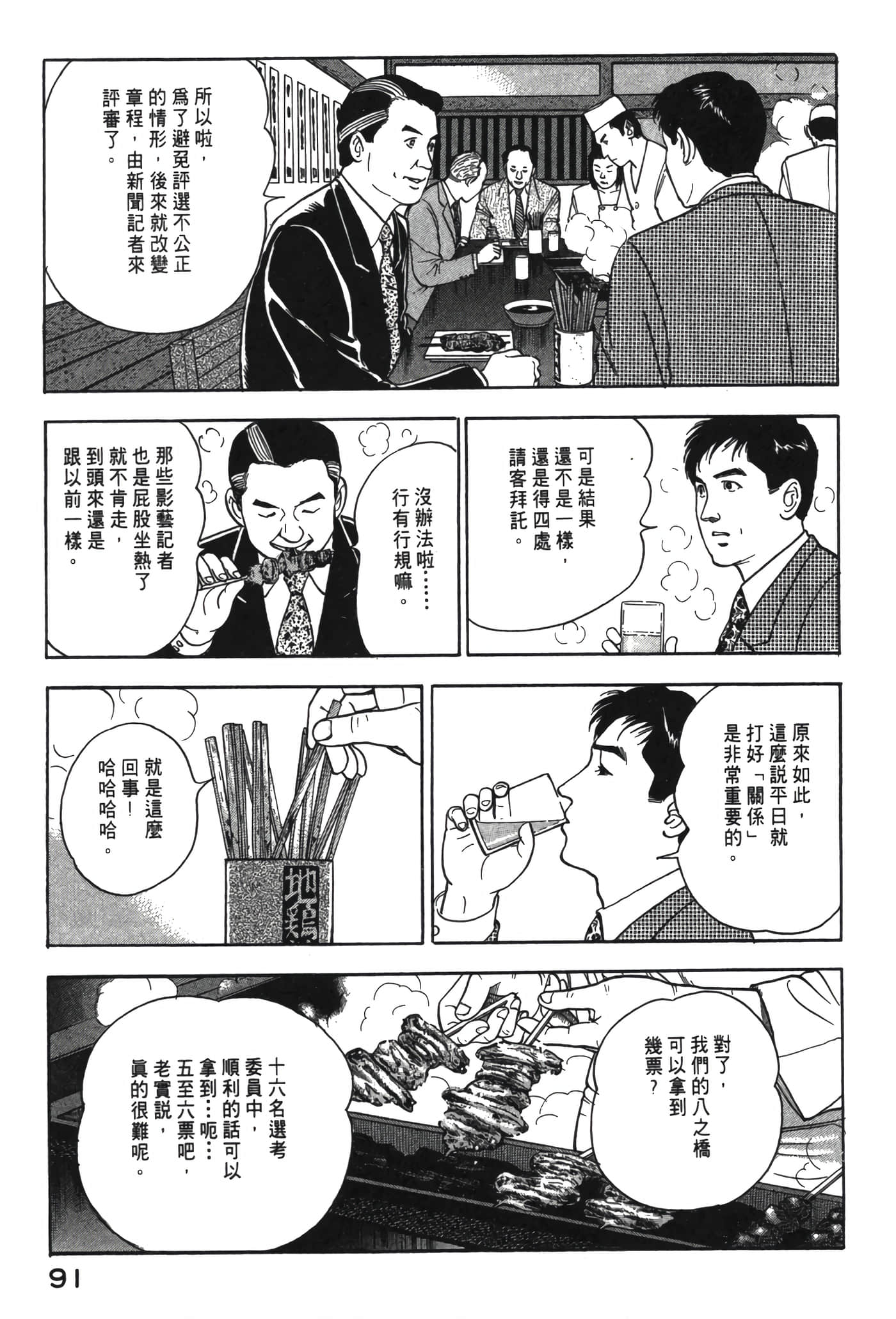 Page 92