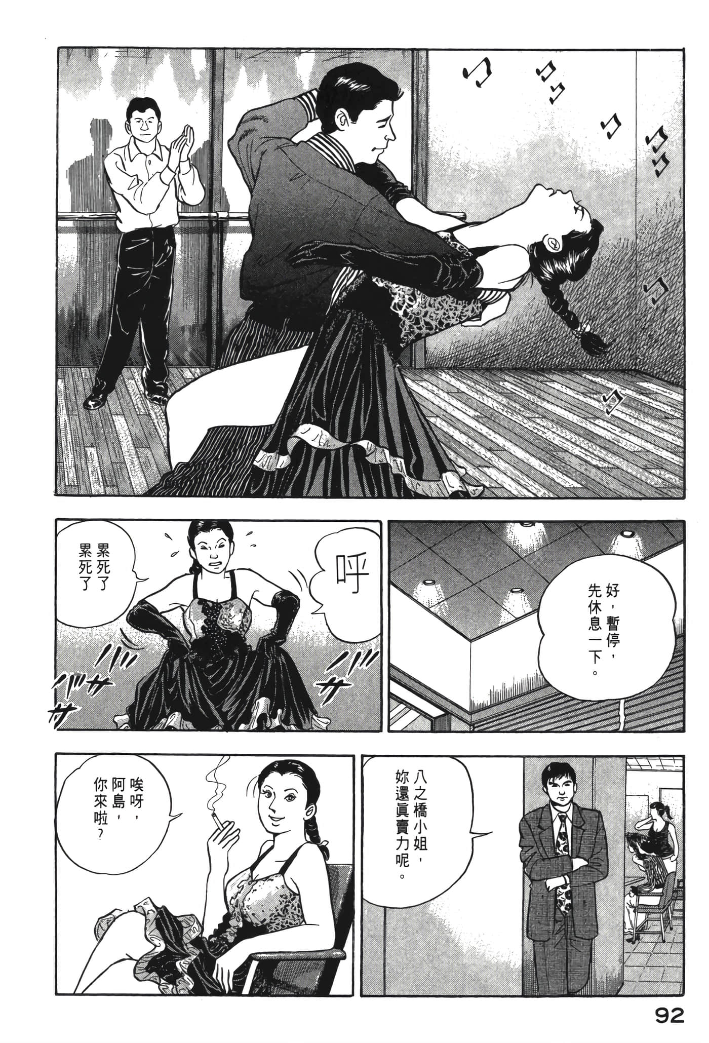 Page 93