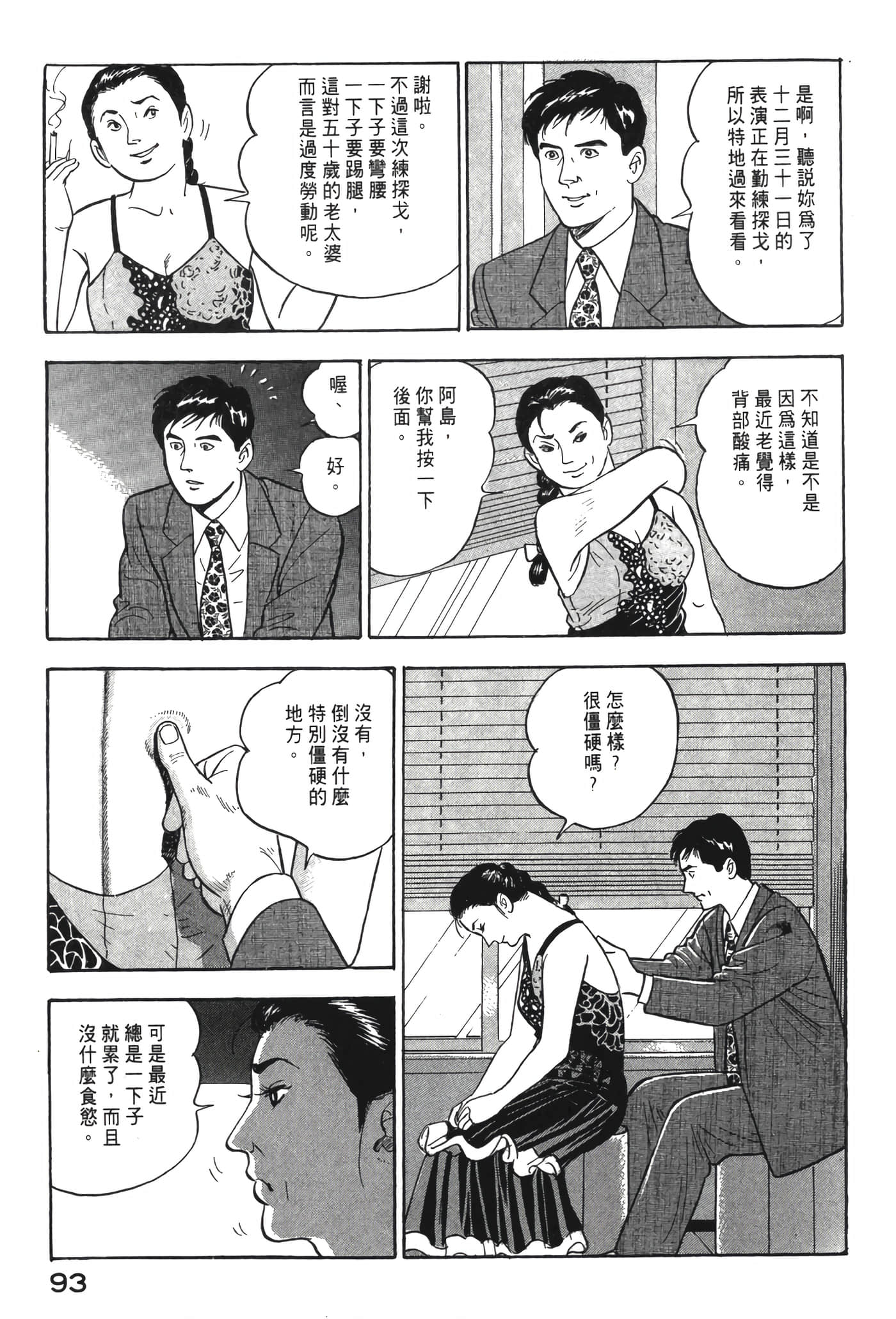 Page 94