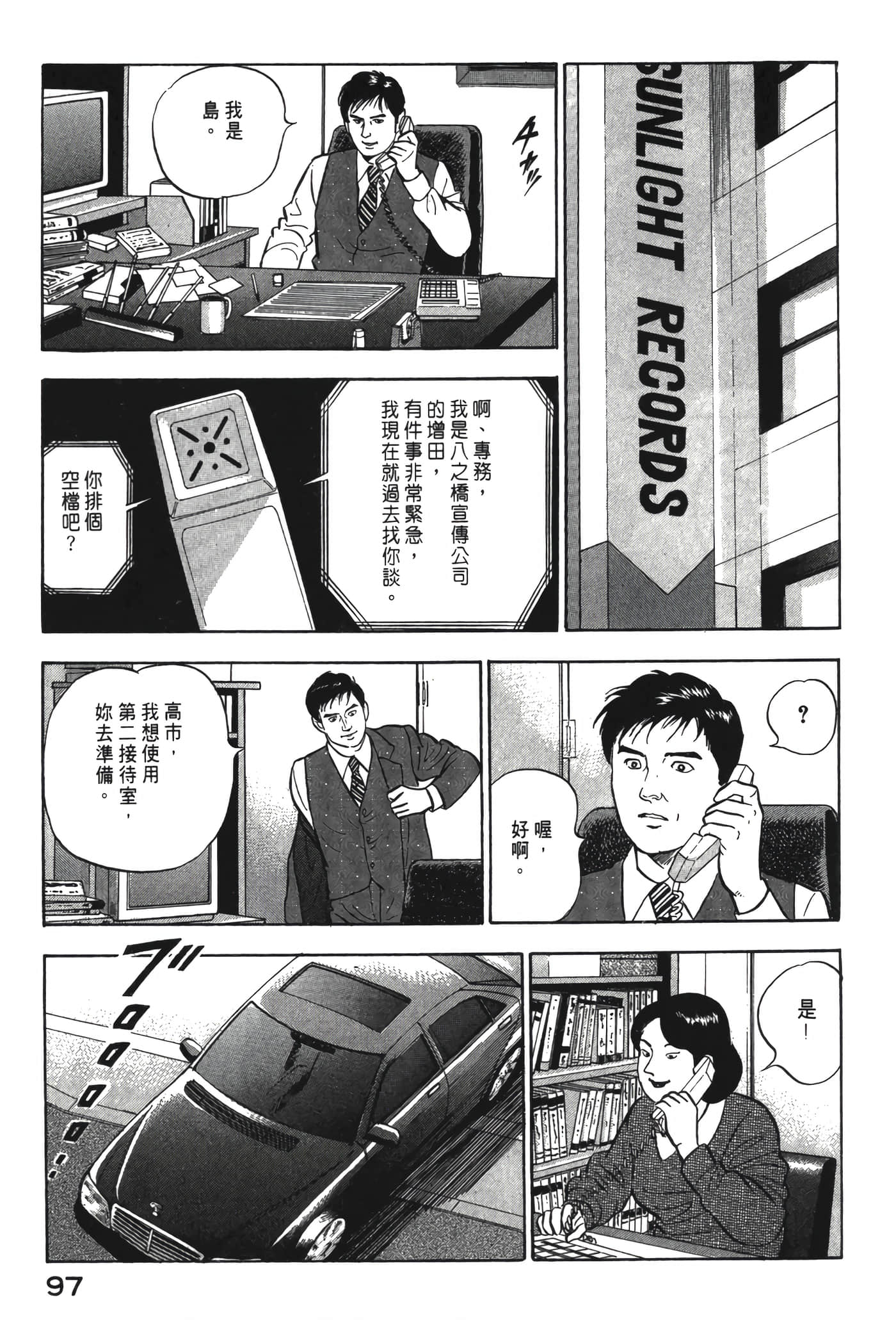 Page 98