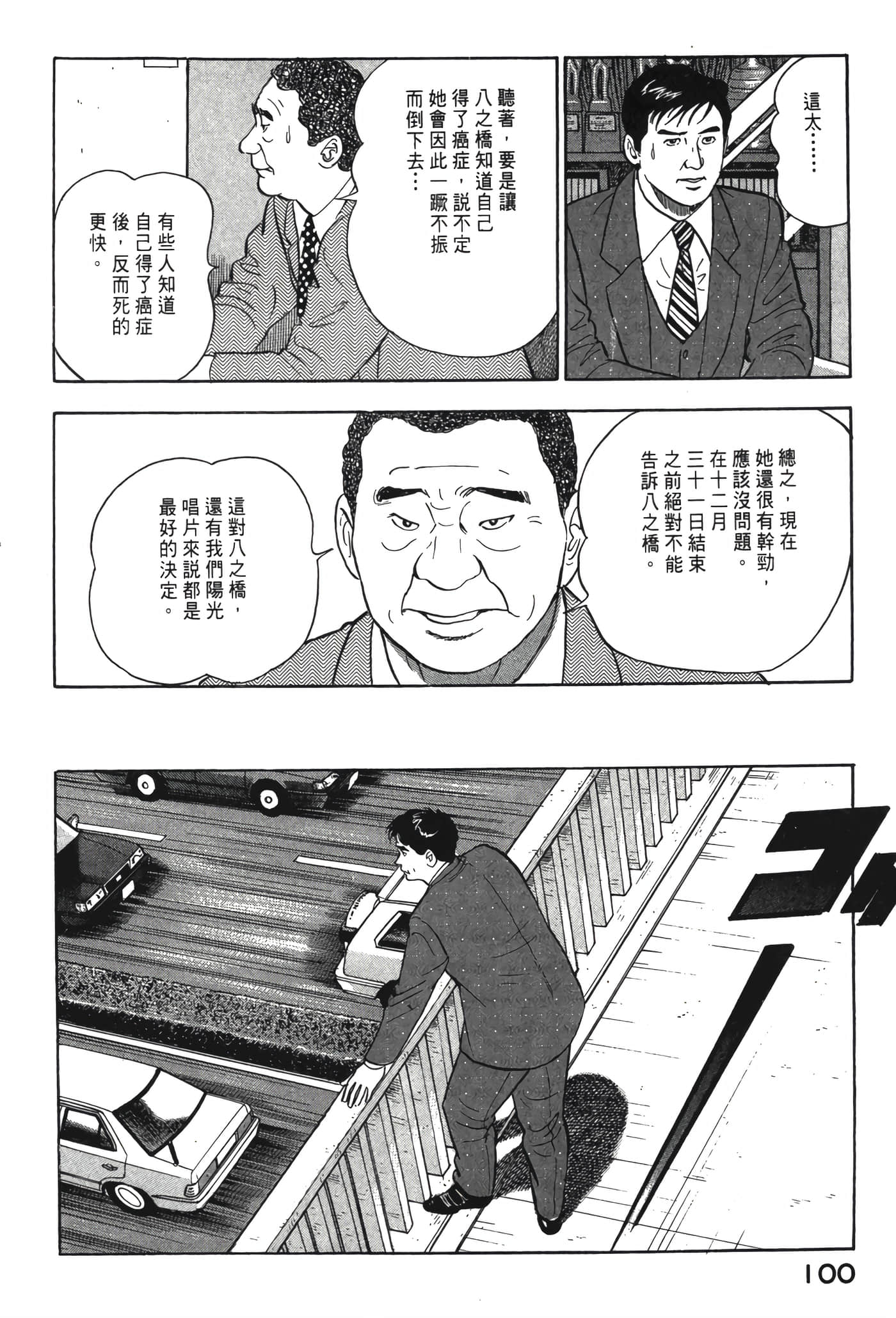 Page 101