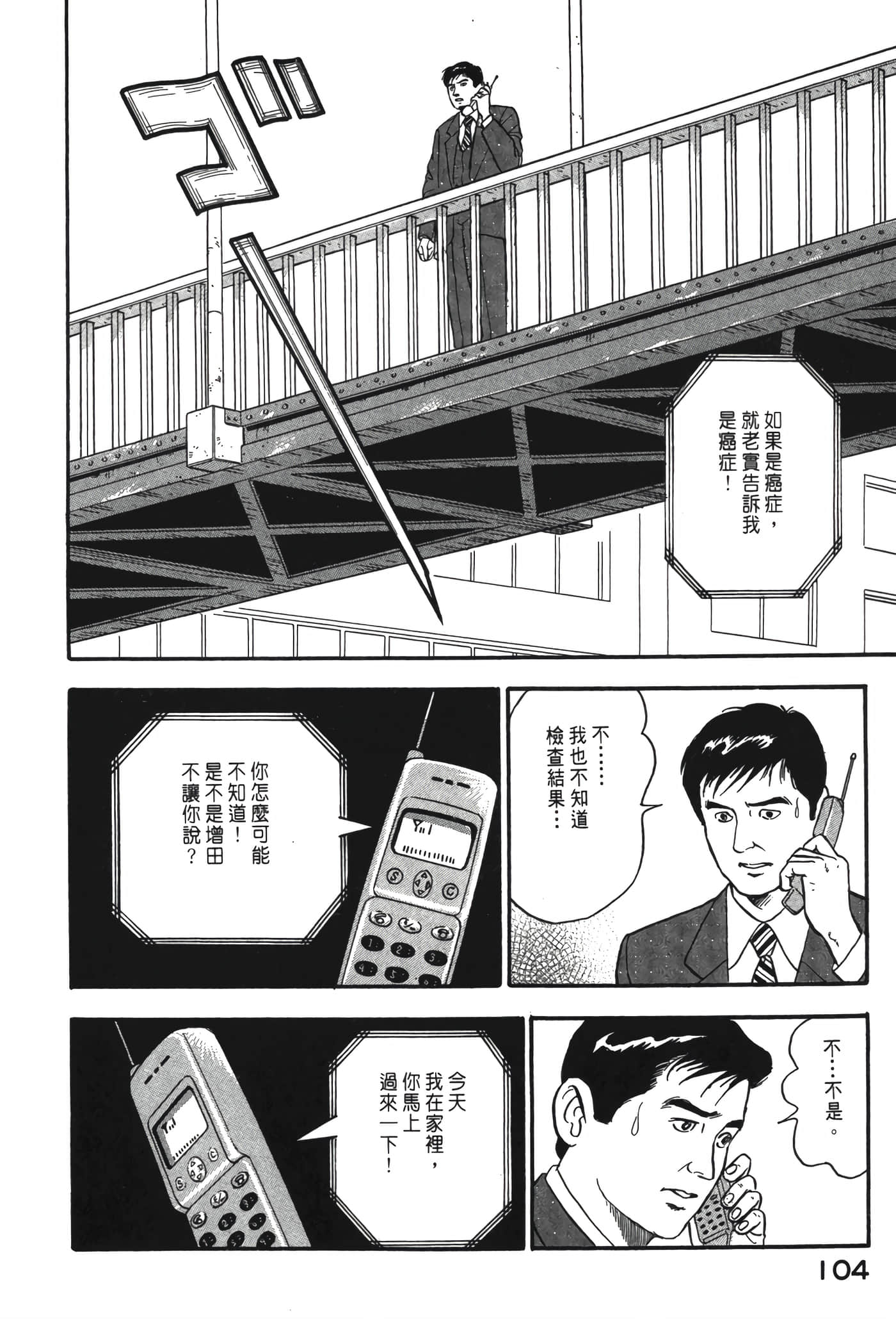 Page 105