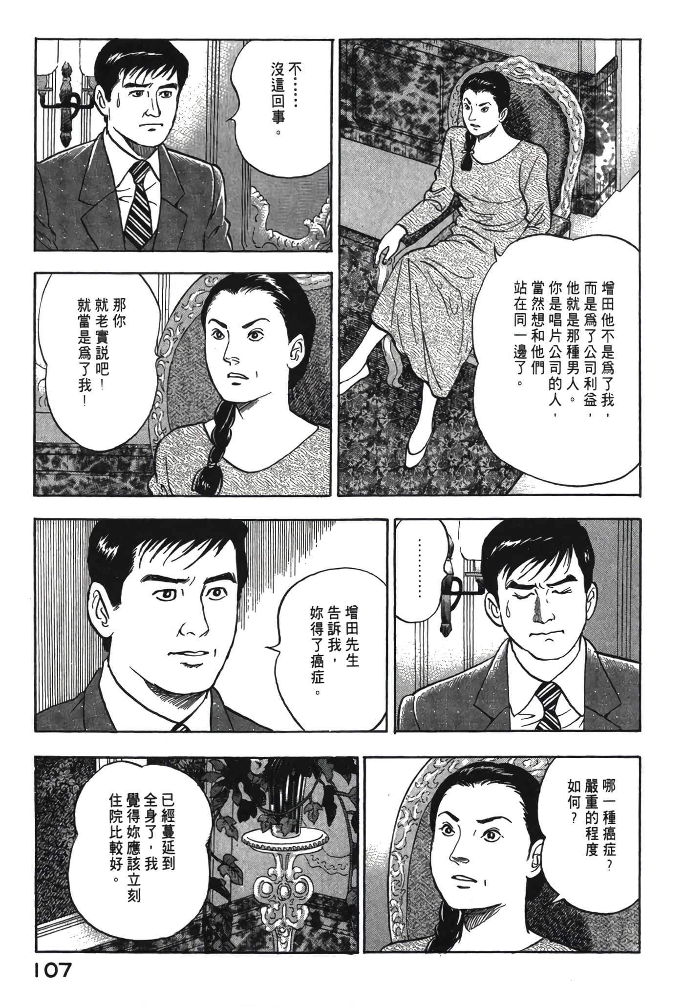 Page 108