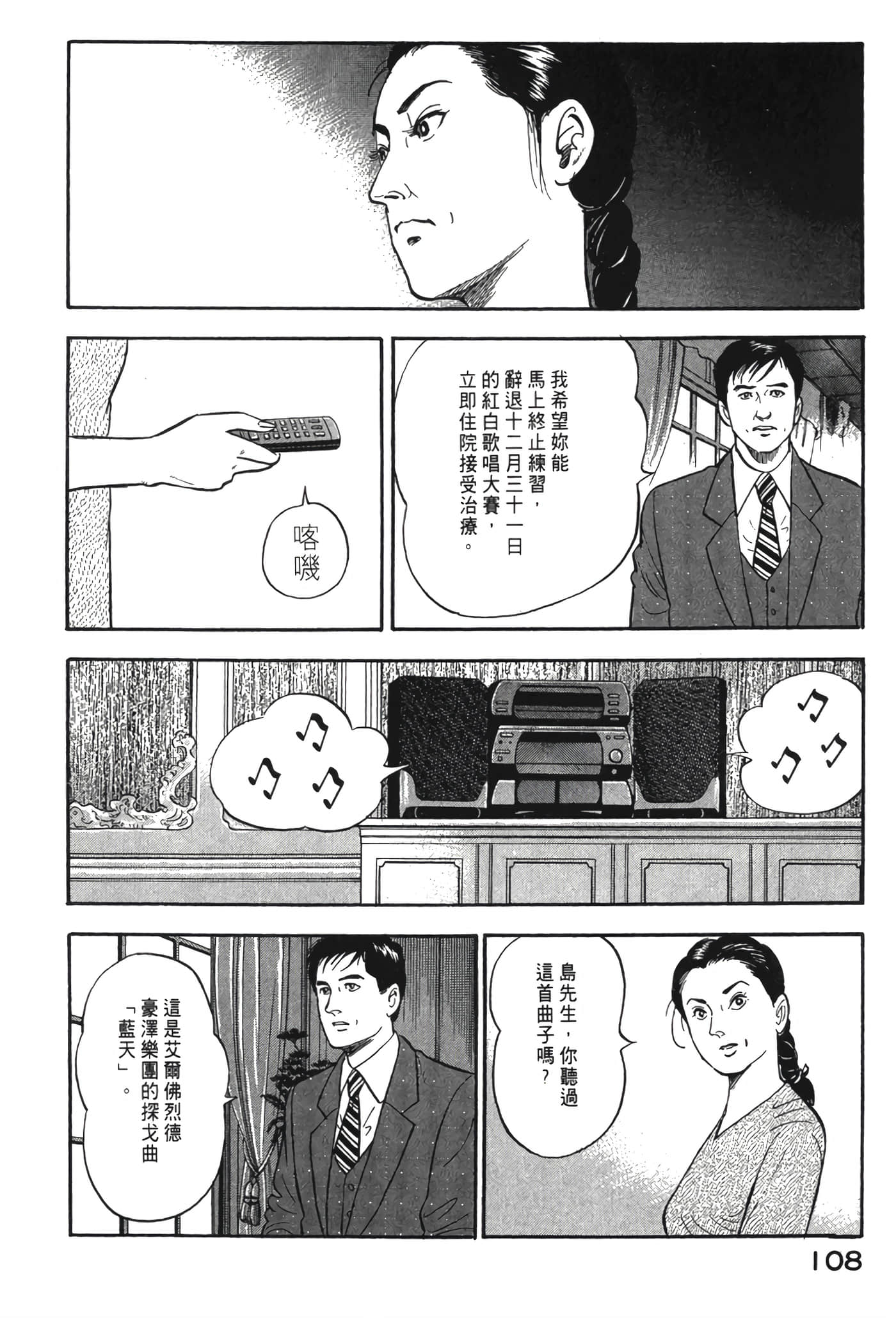 Page 109