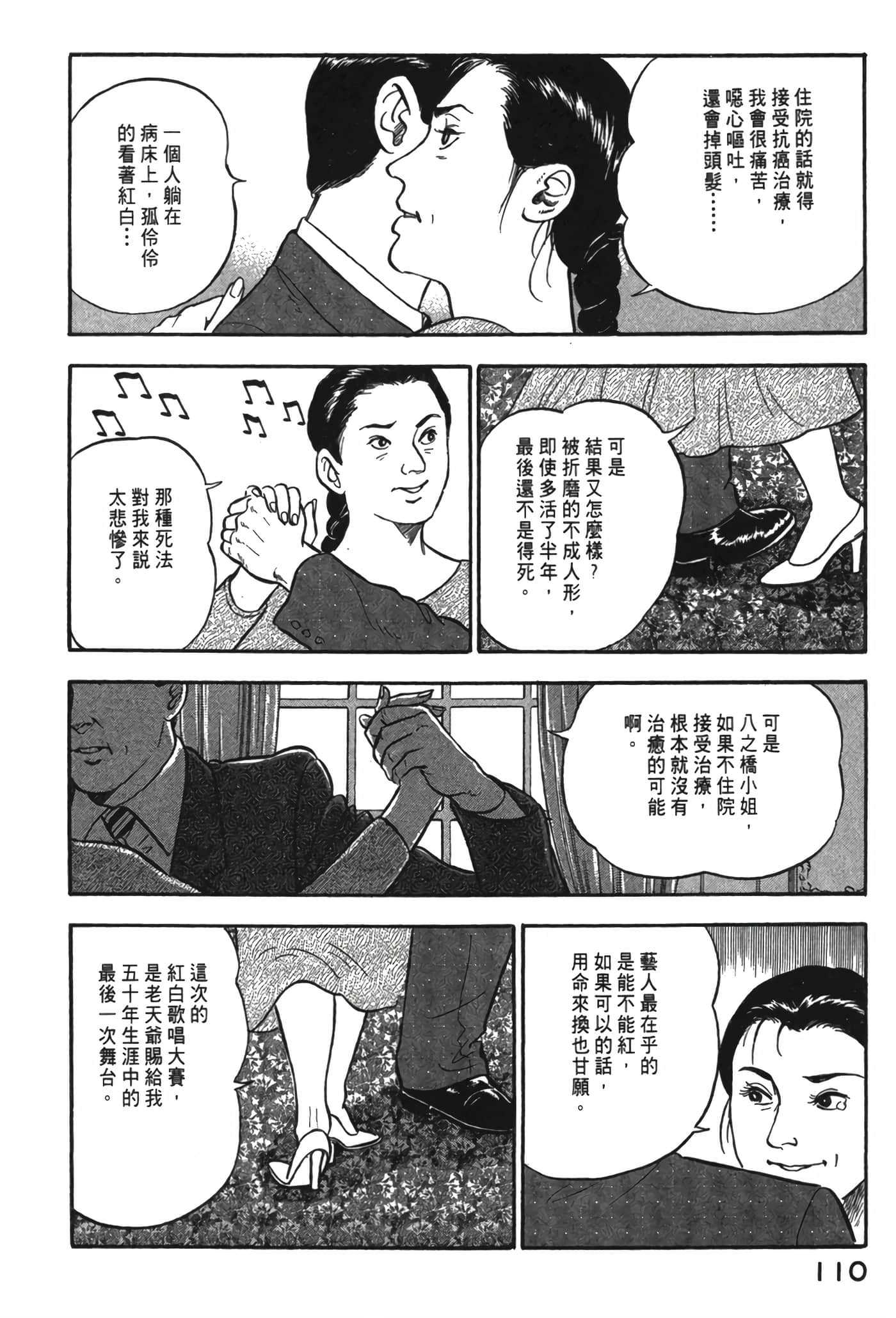 Page 111