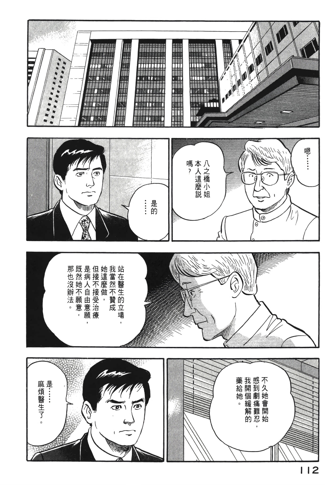 Page 113