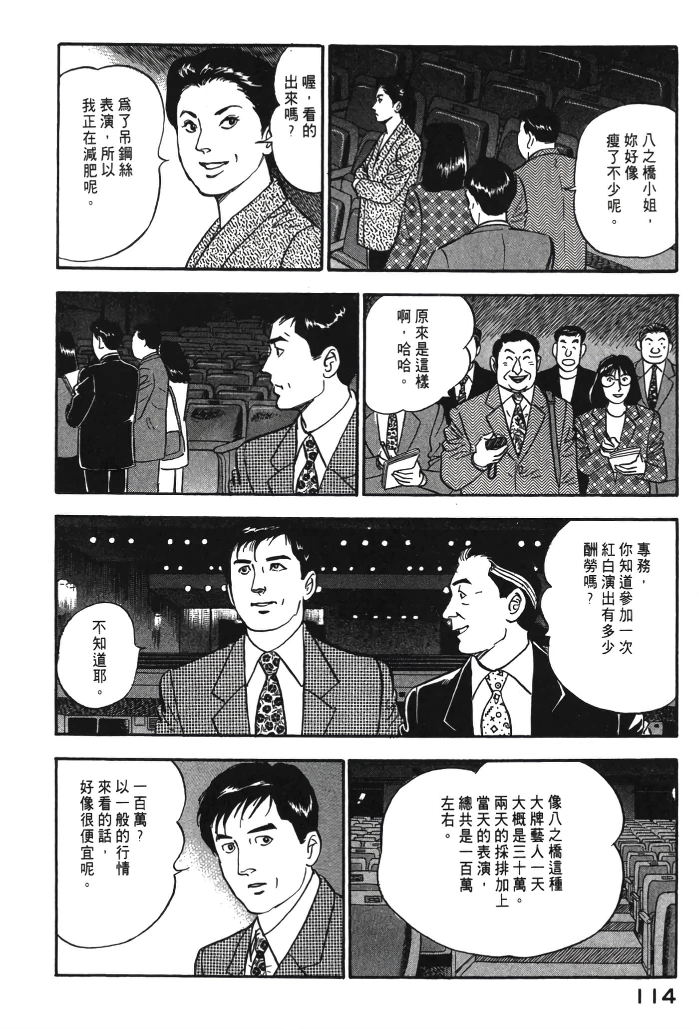 Page 115