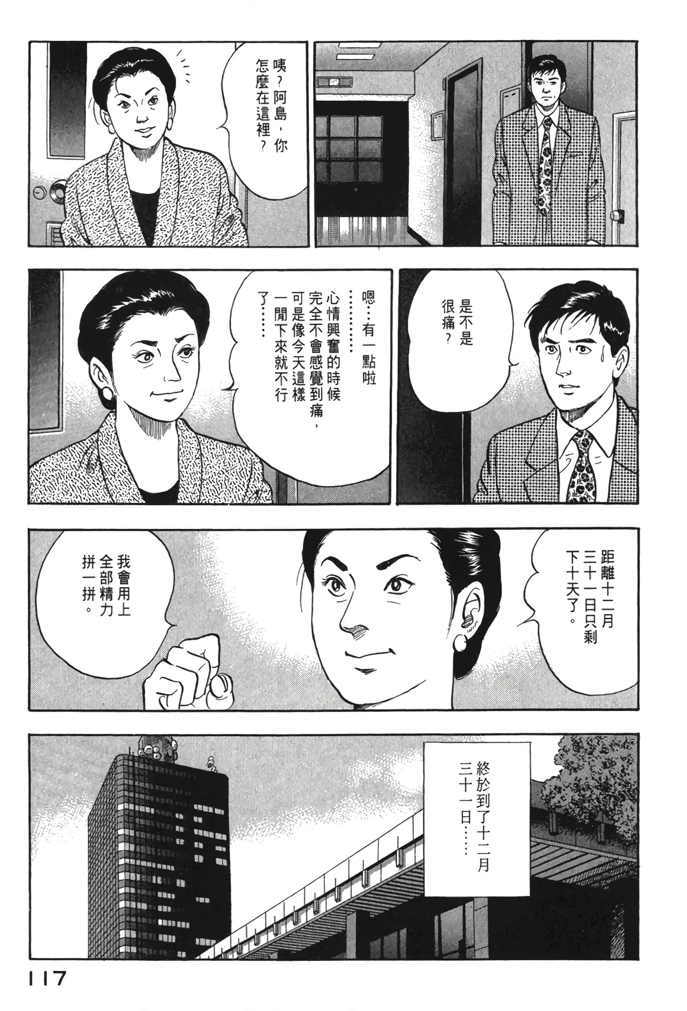 Page 118