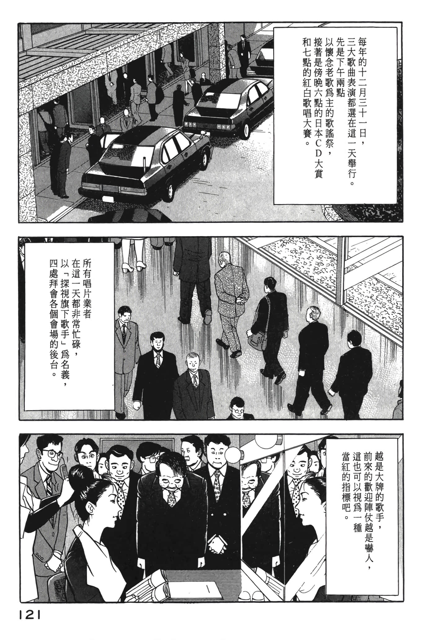 Page 122