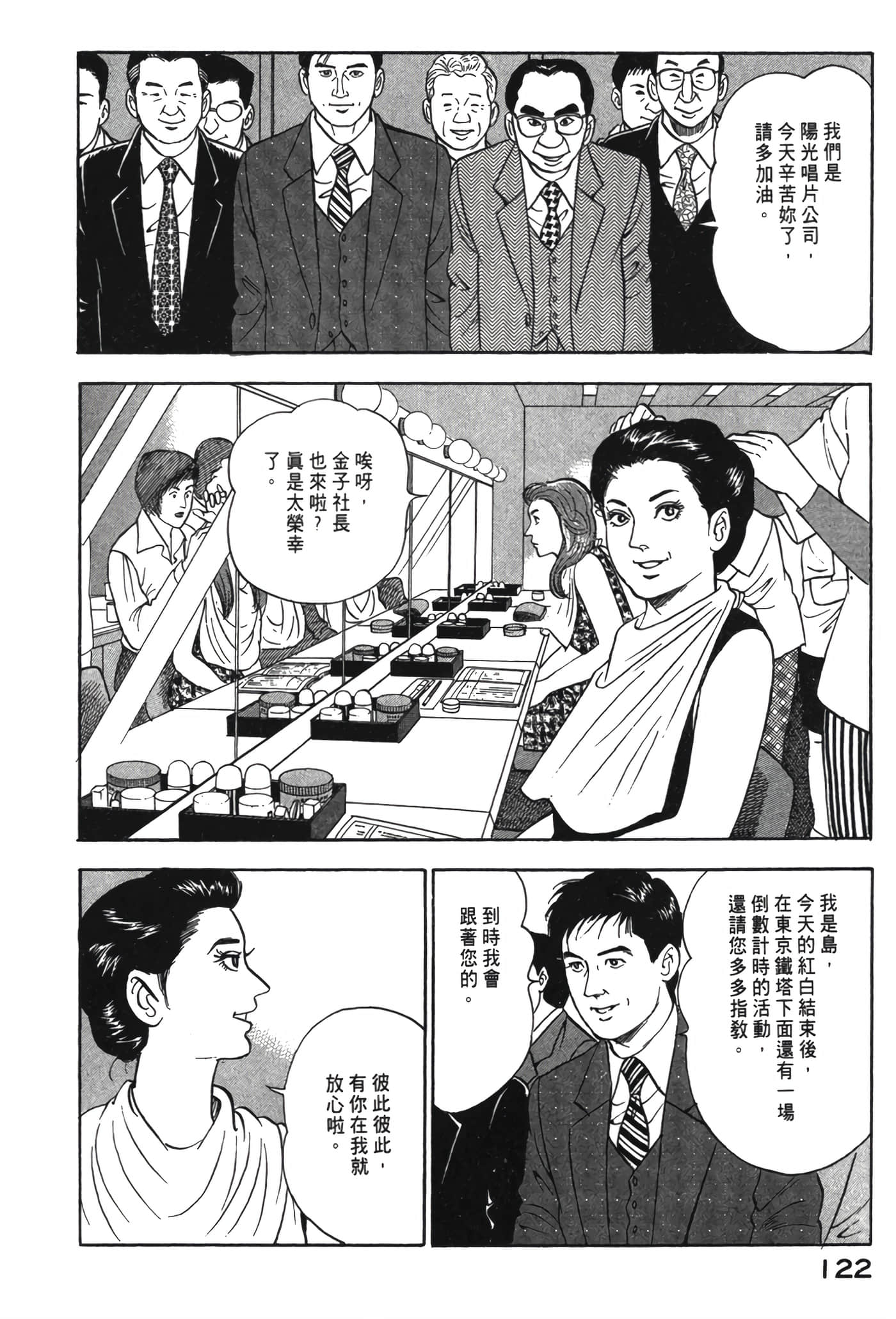 Page 123