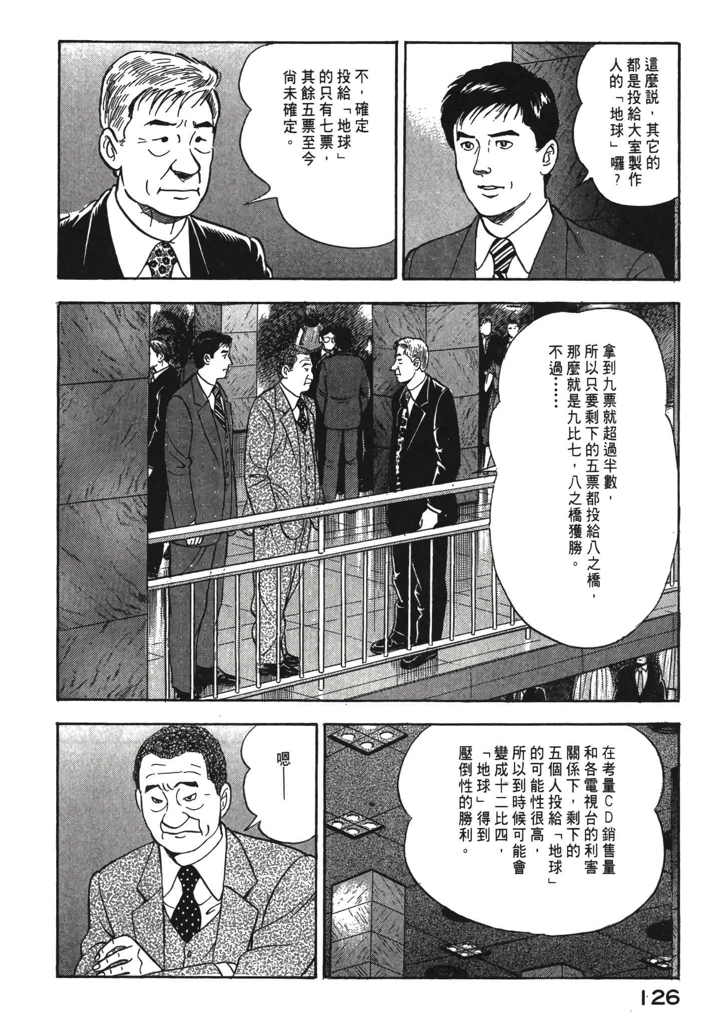 Page 127