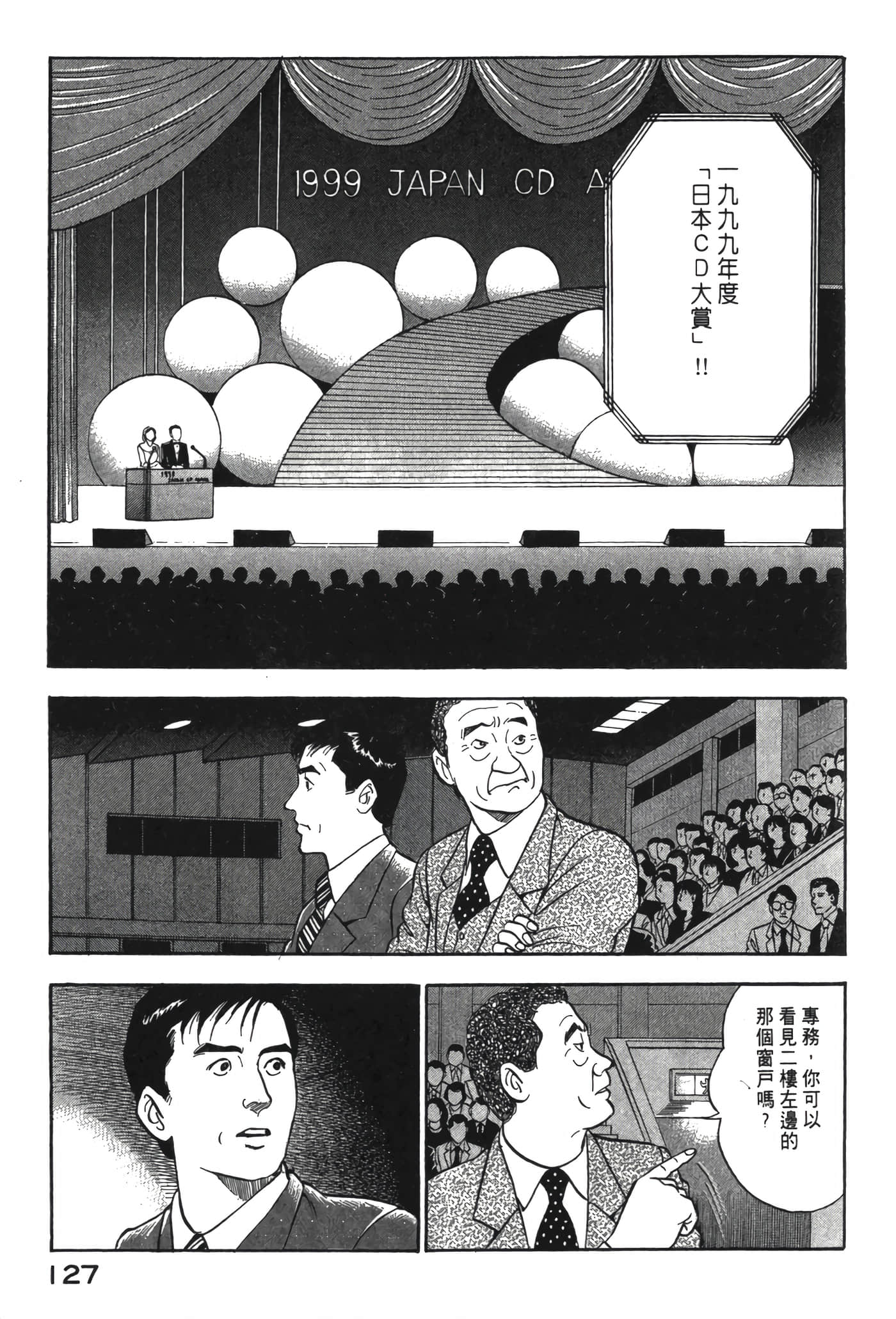 Page 128