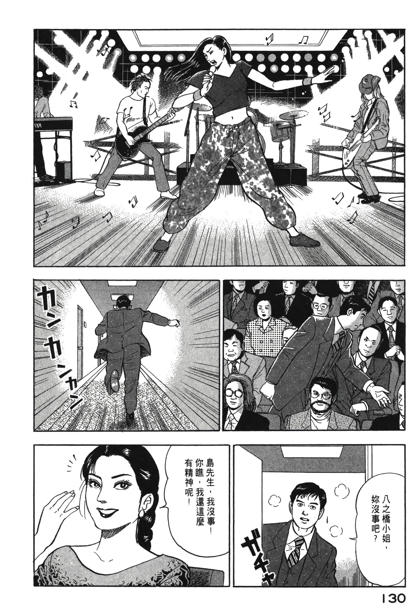 Page 131