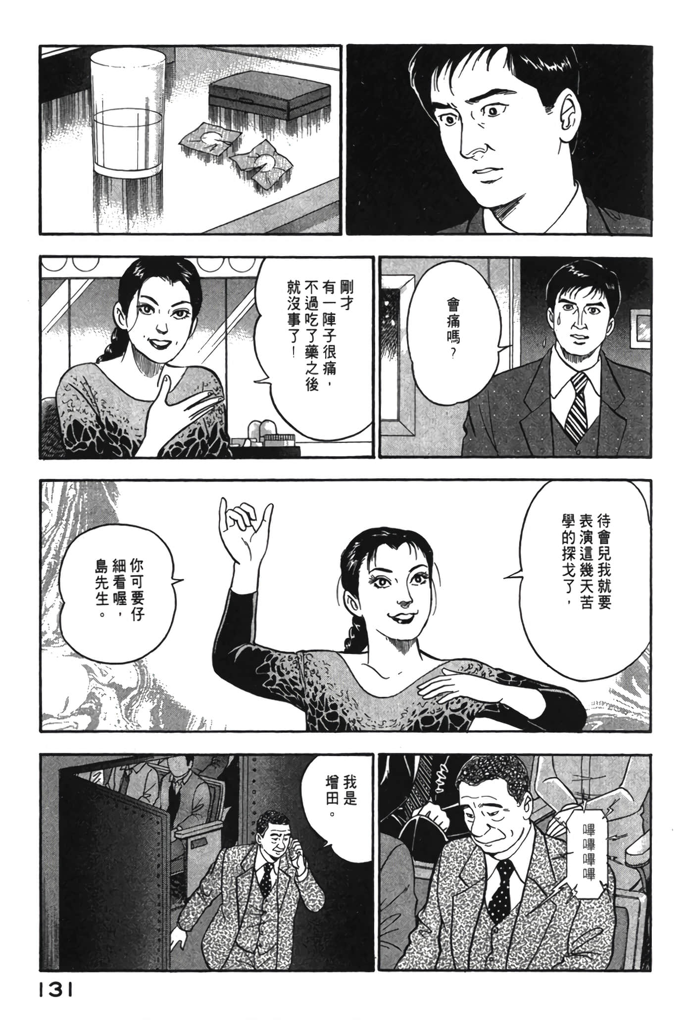 Page 132
