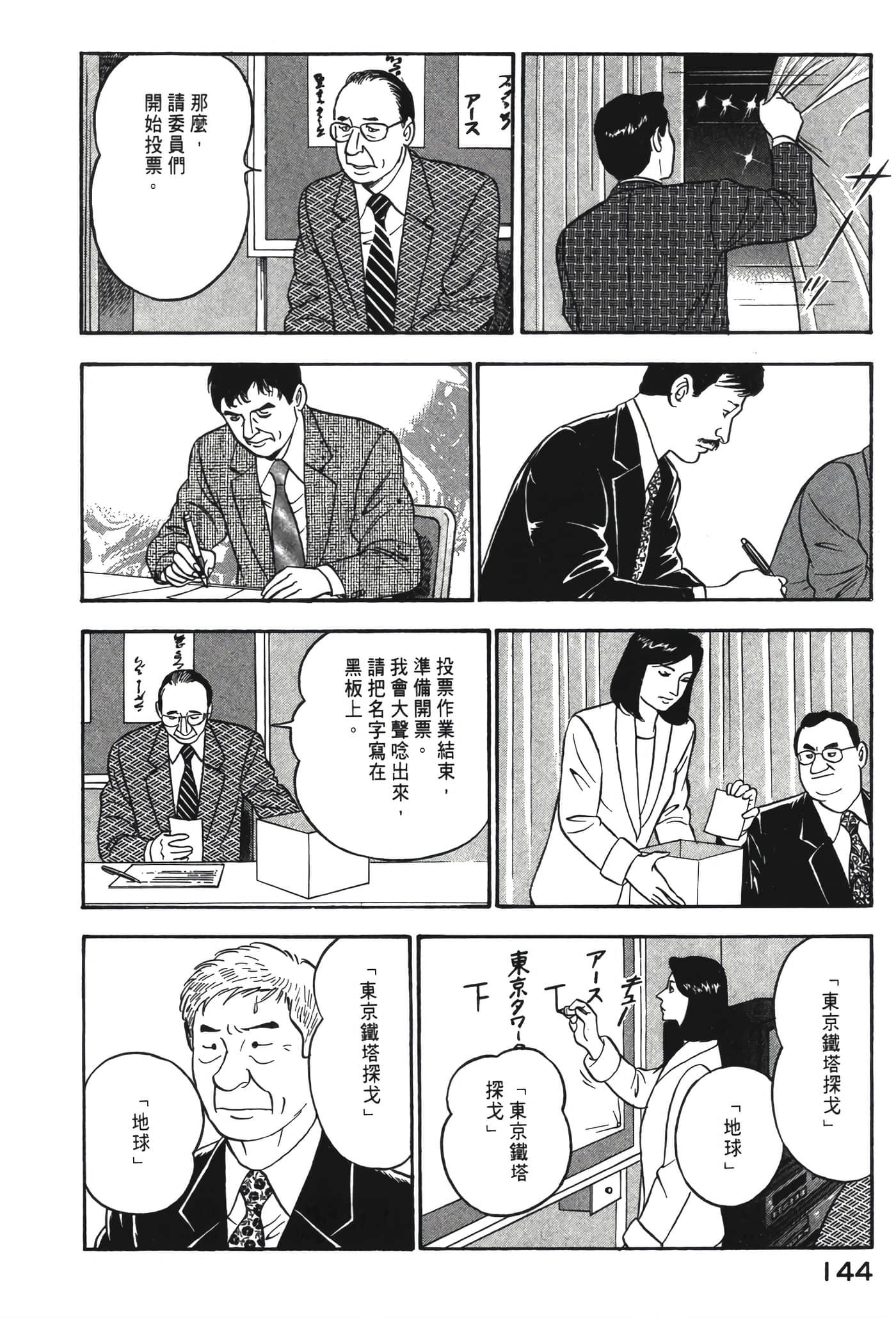 Page 145