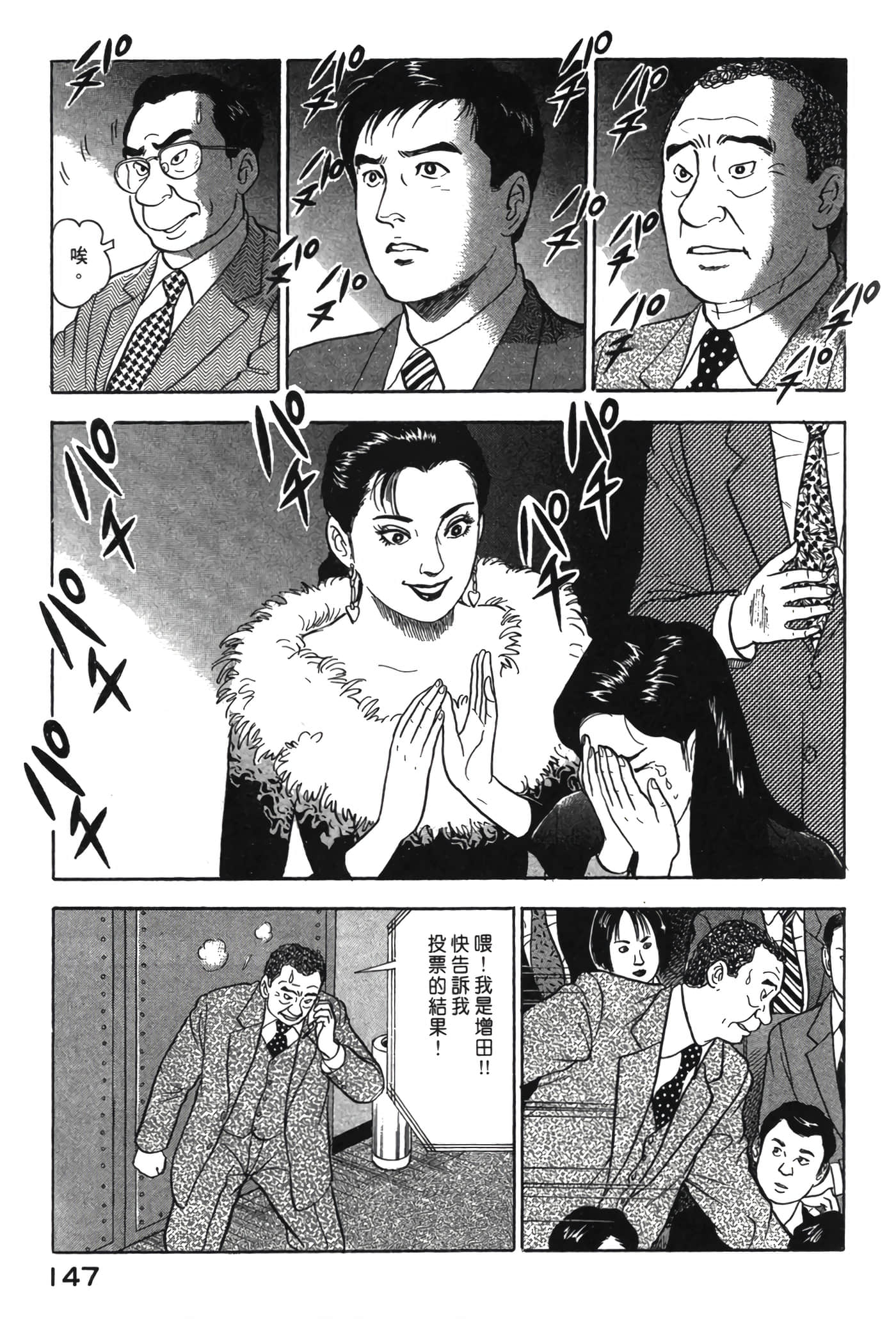 Page 148