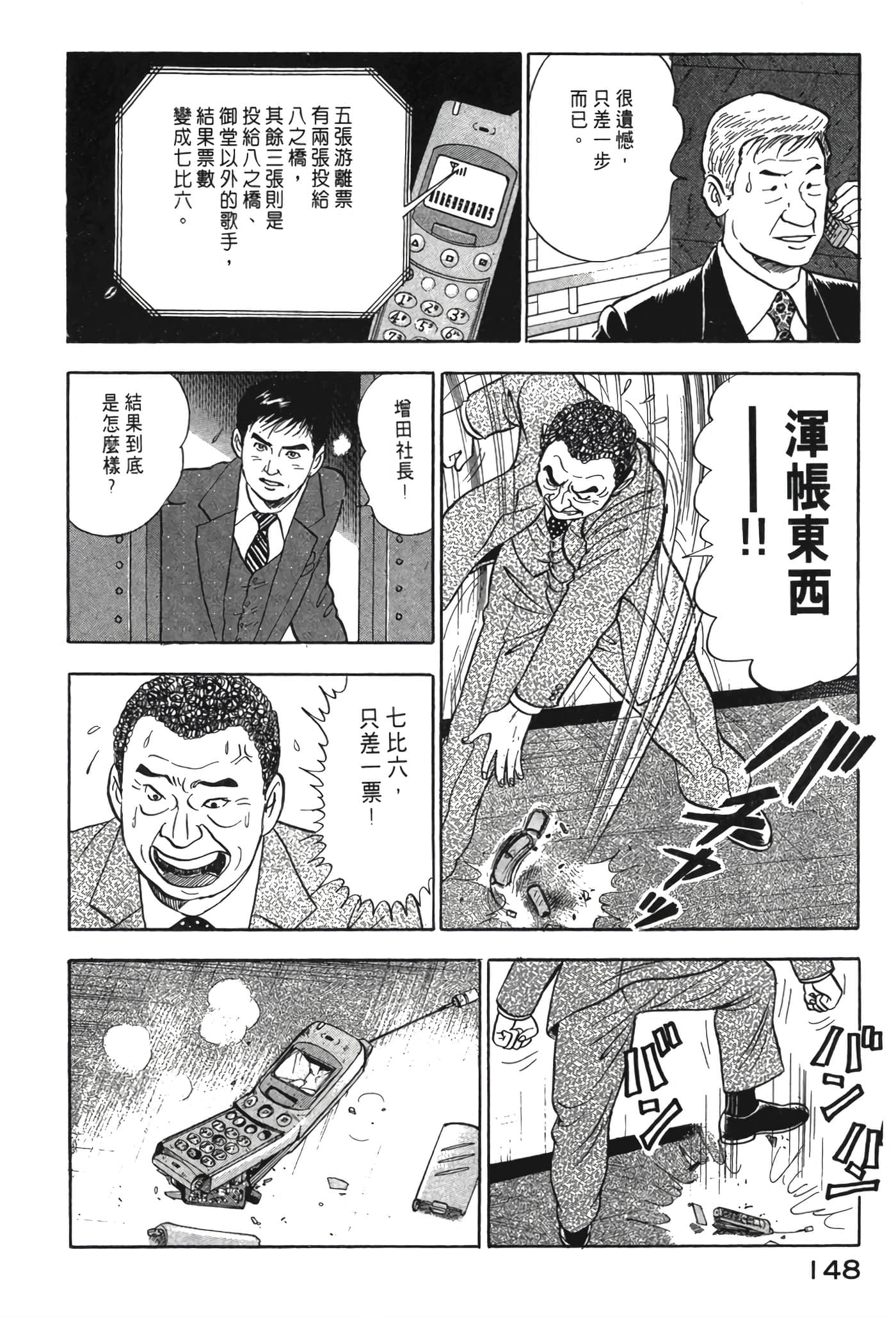 Page 149