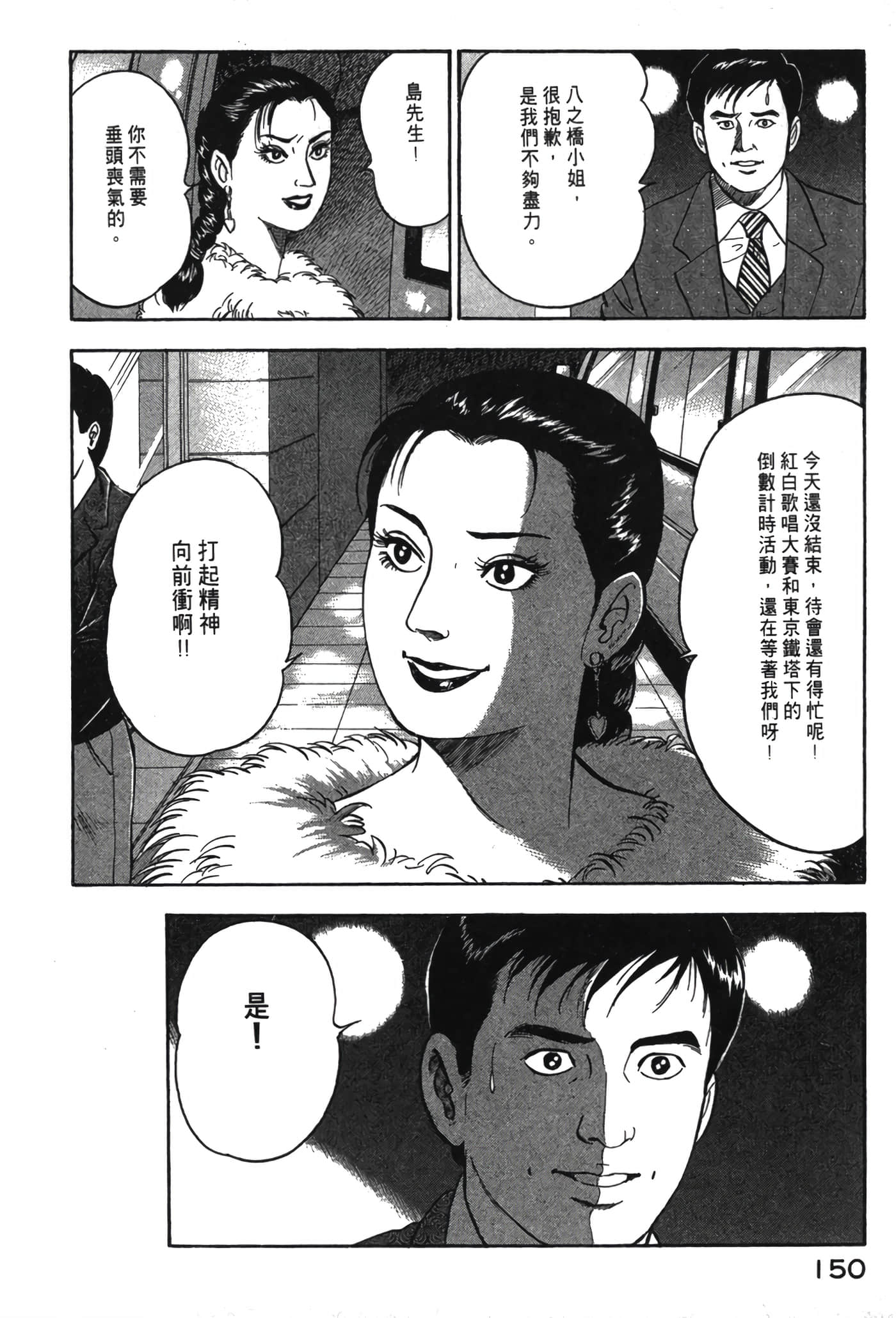 Page 151