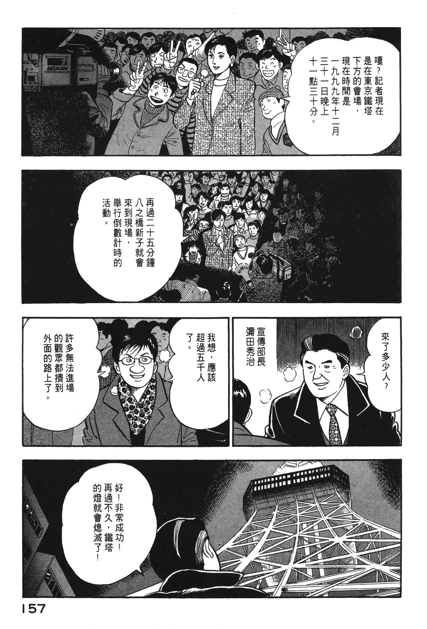 Page 158