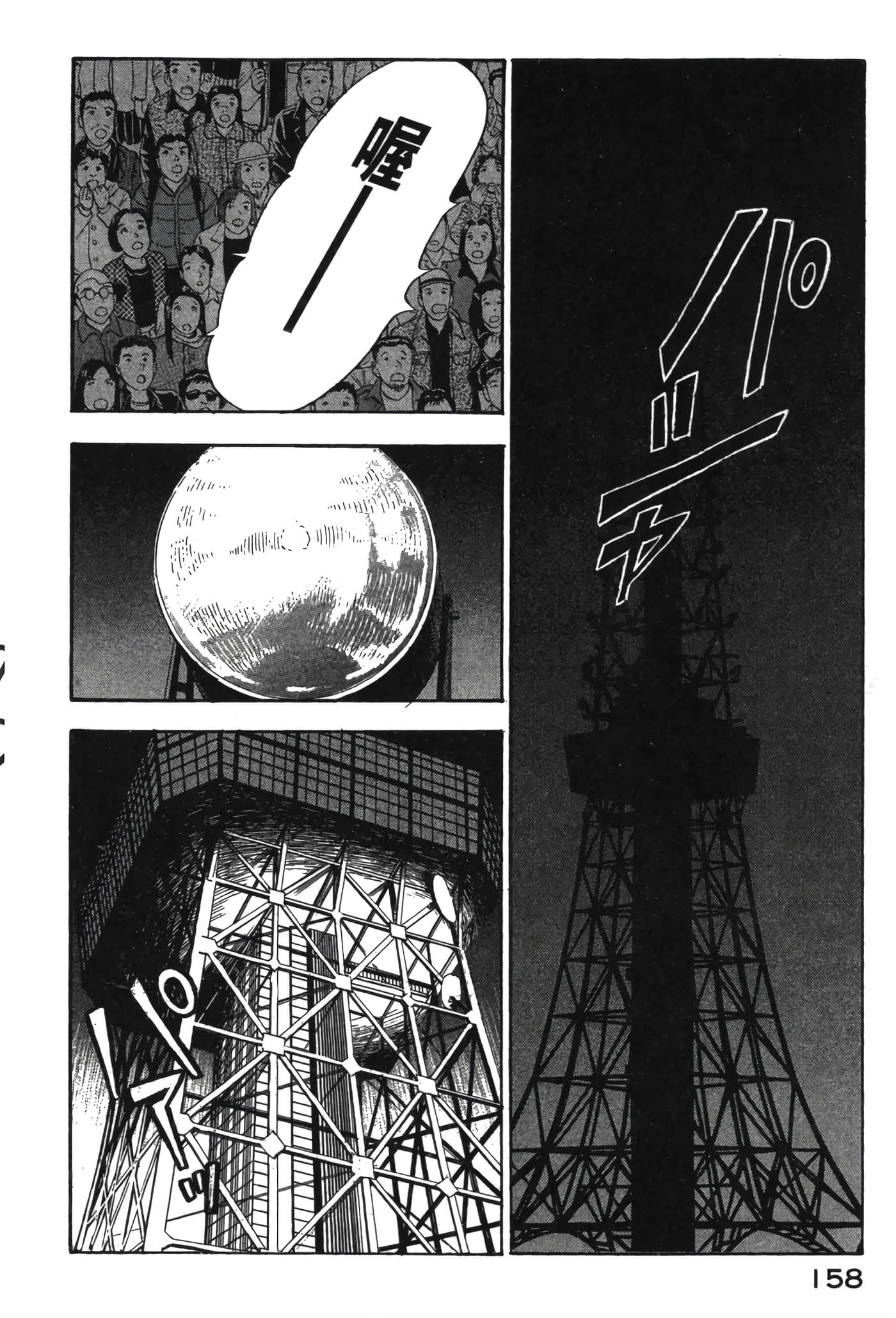 Page 159