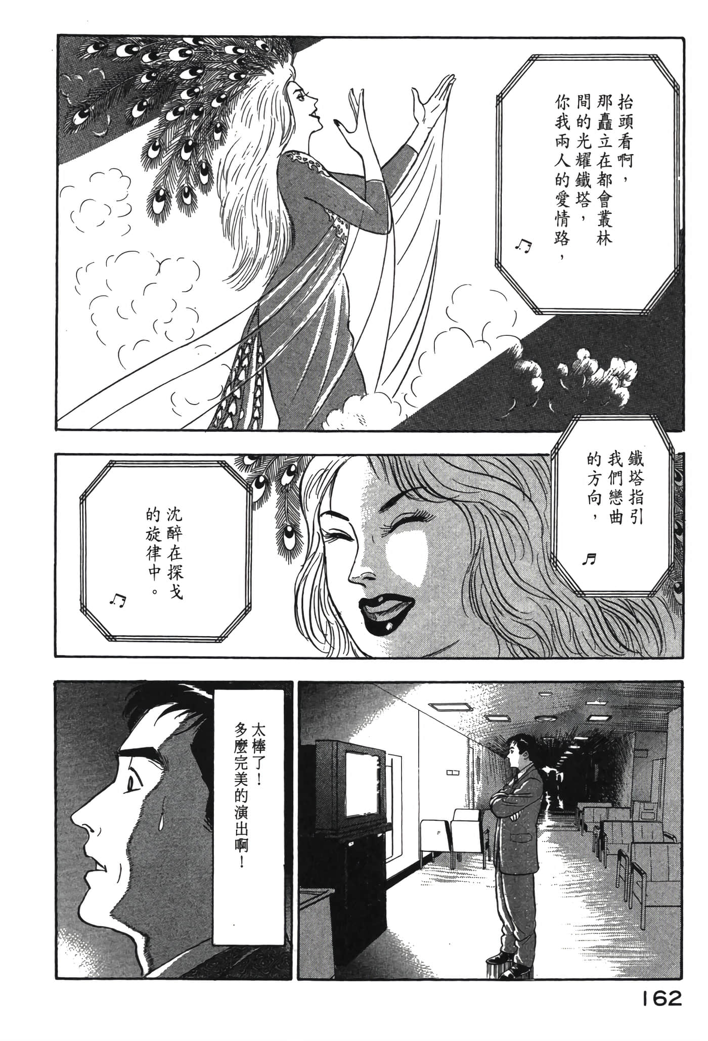 Page 163