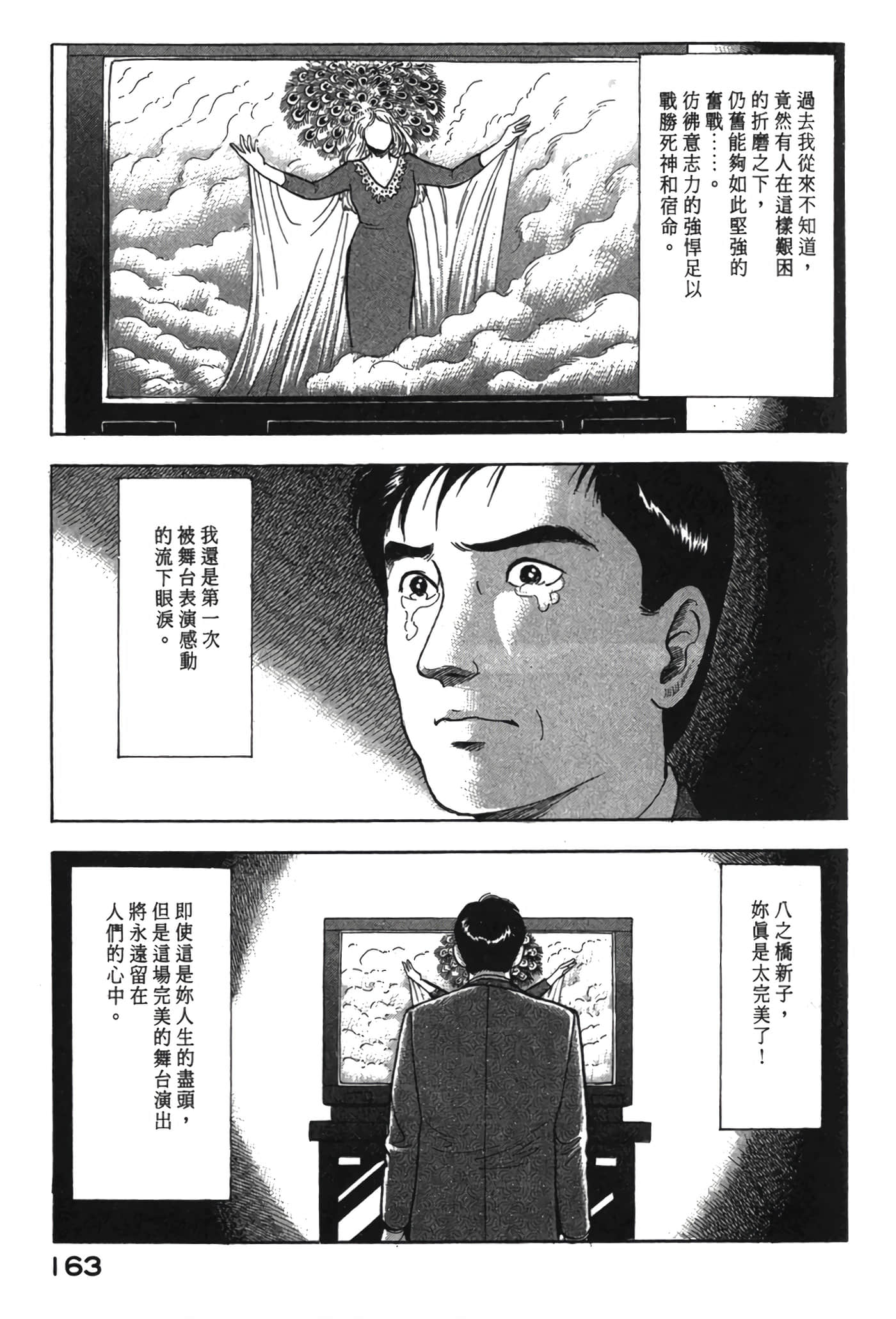 Page 164
