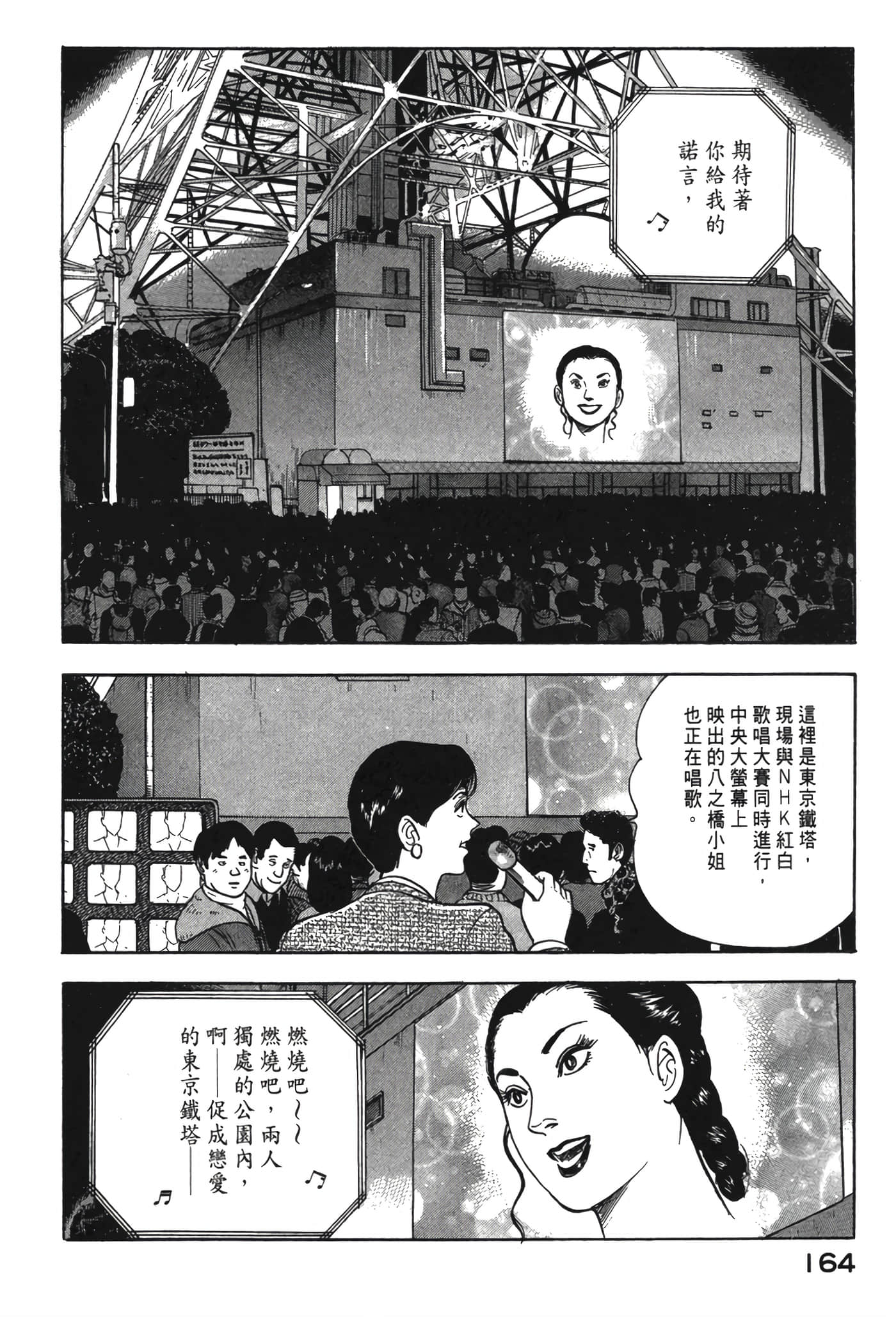 Page 165