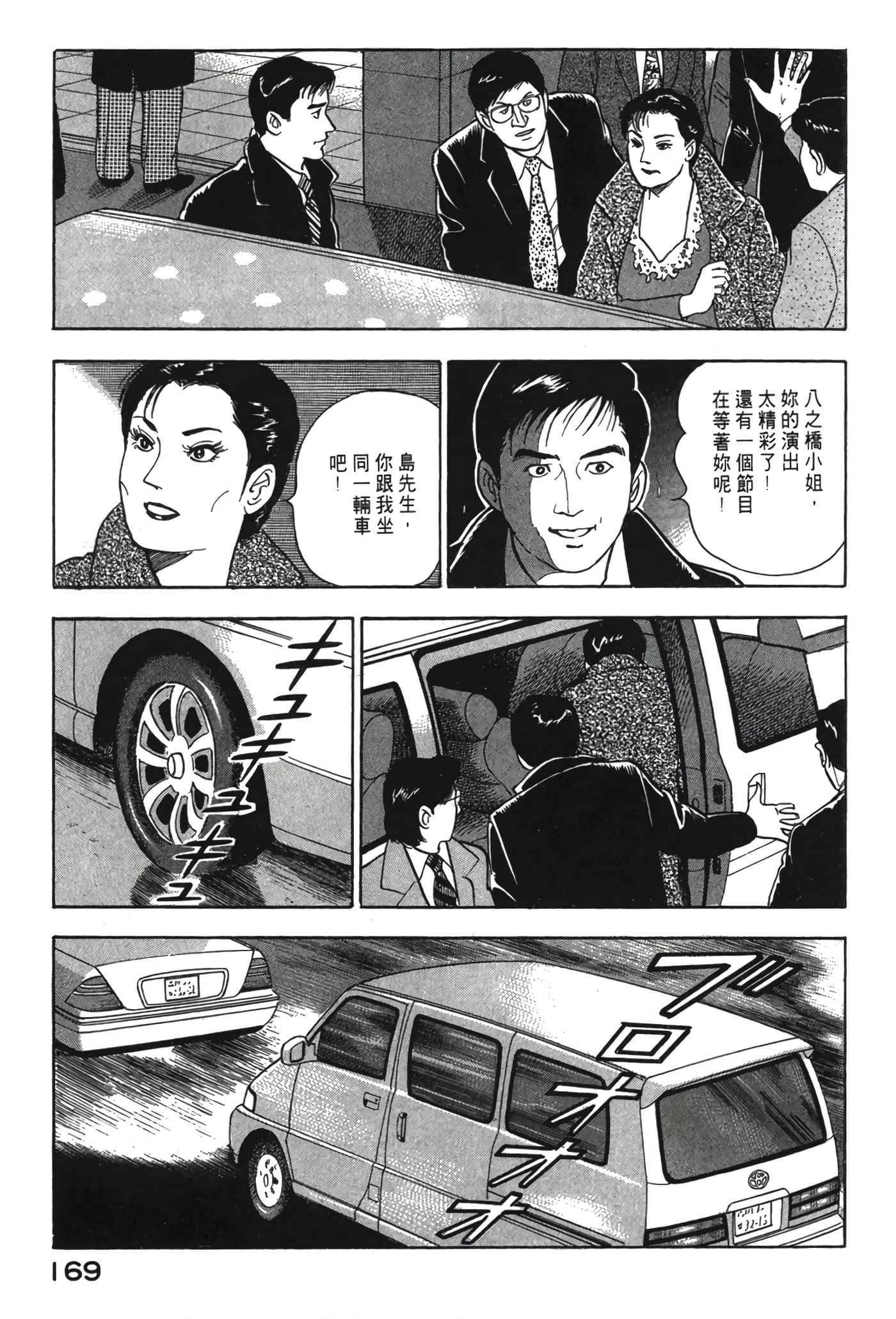 Page 170