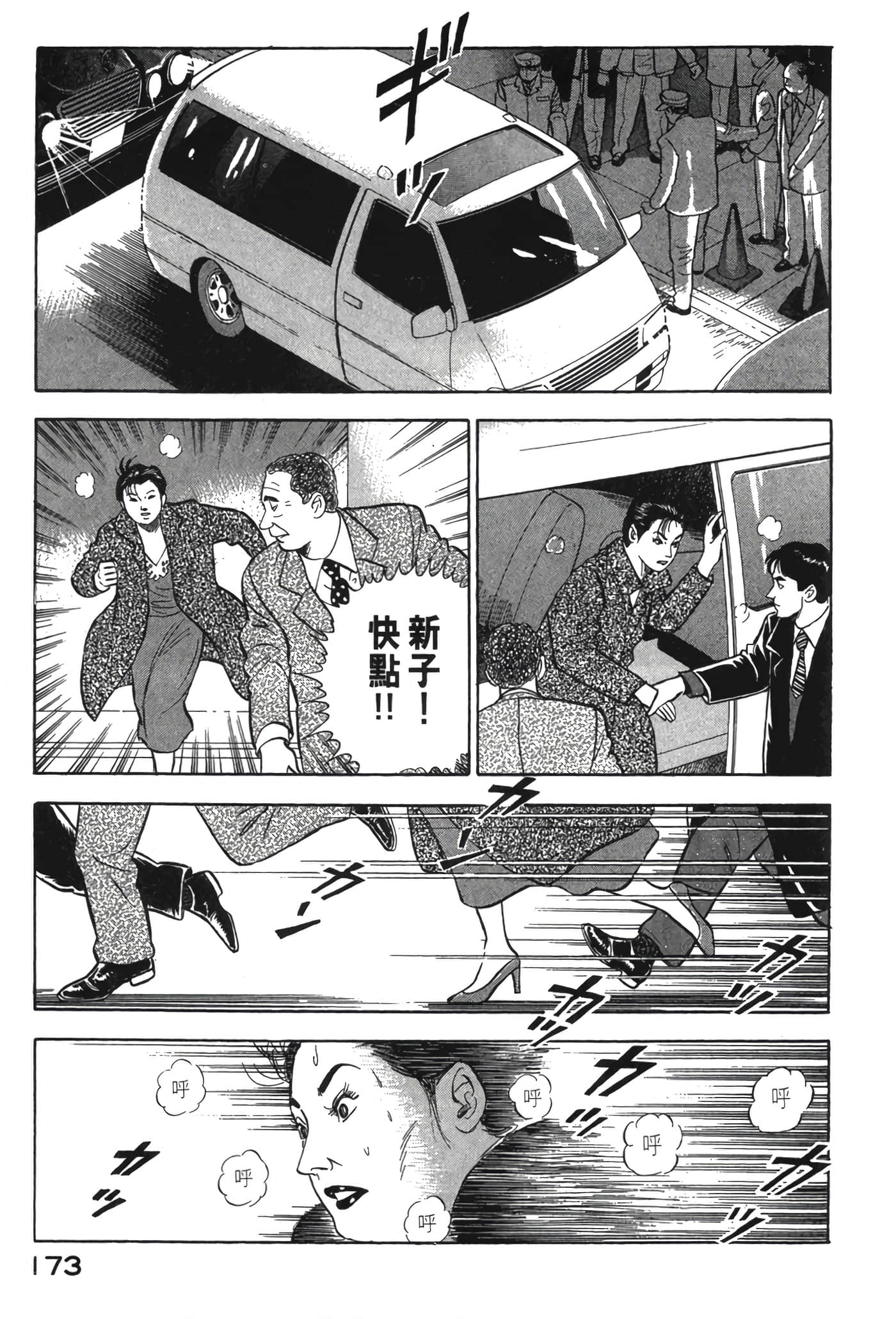 Page 174
