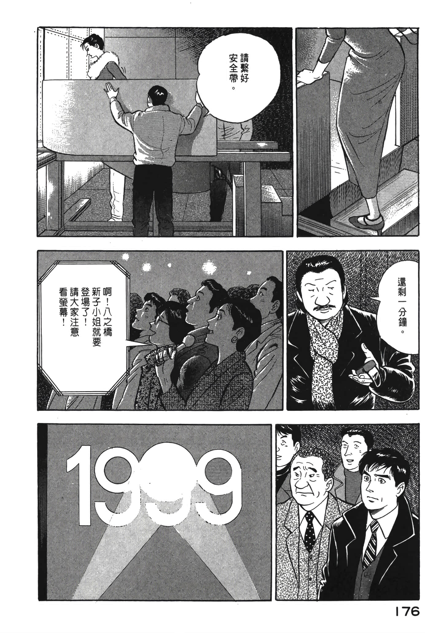 Page 177