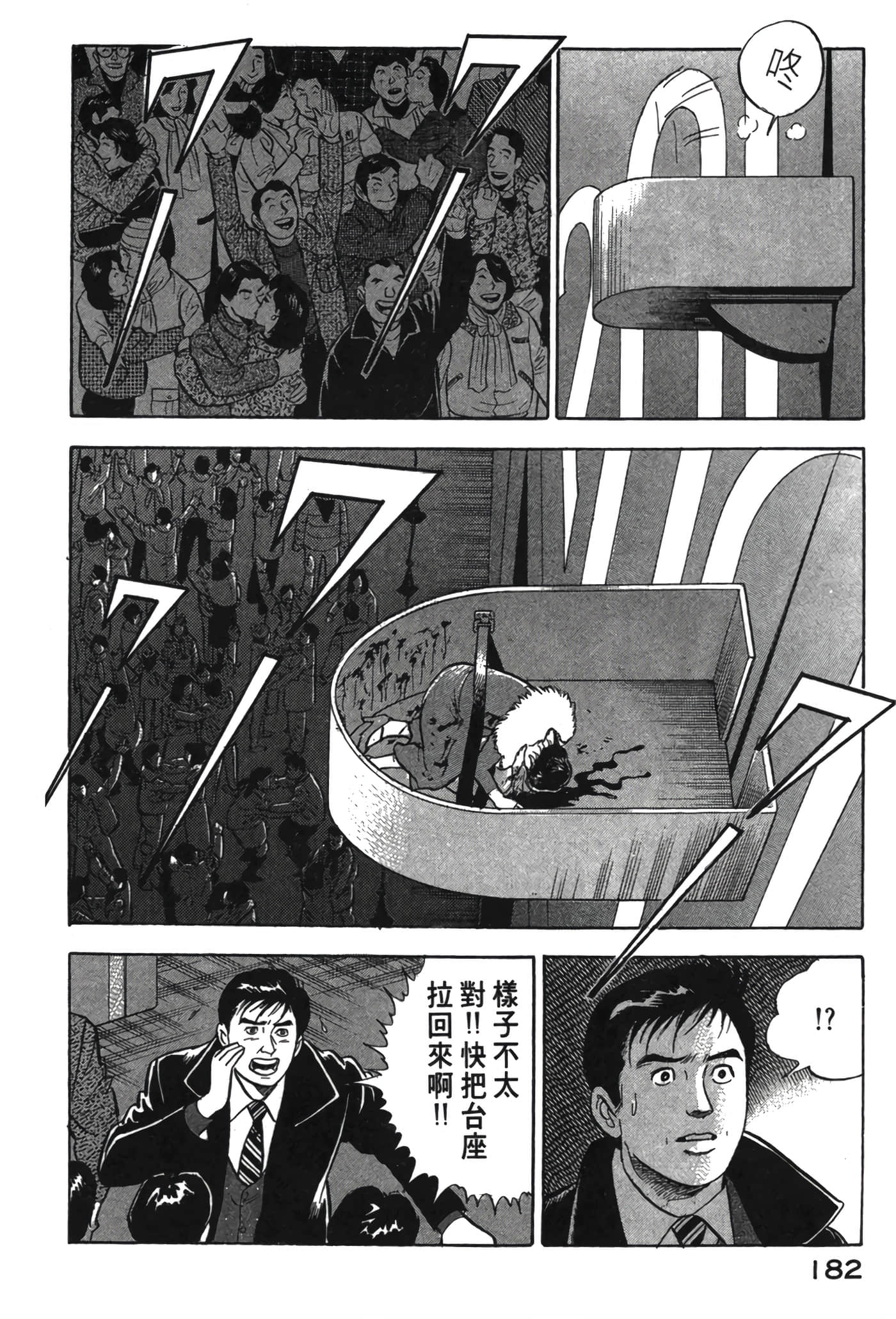 Page 183