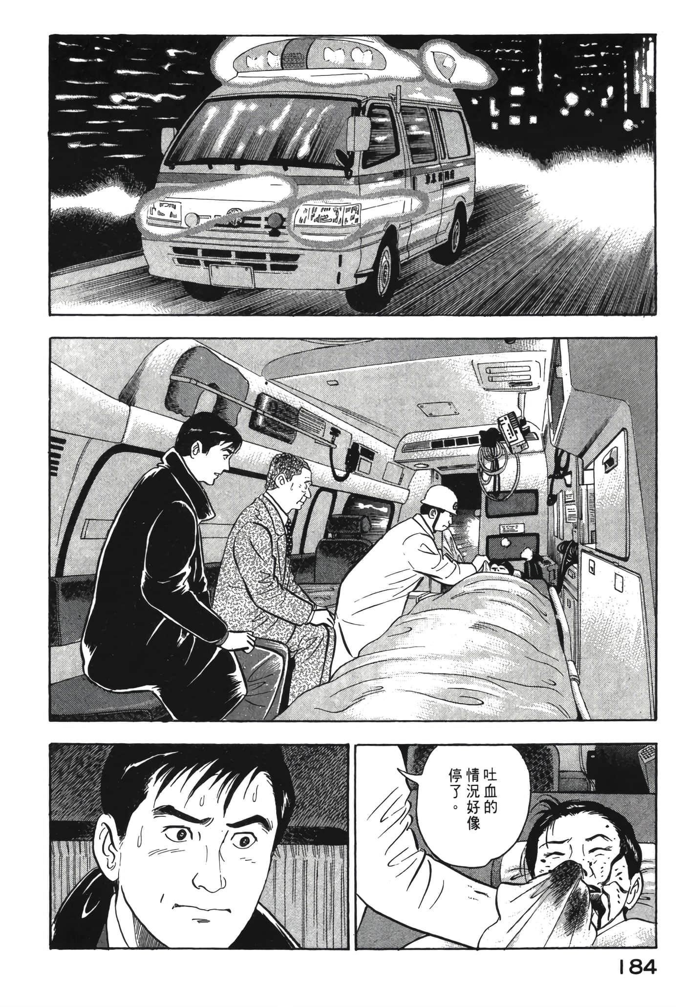 Page 185