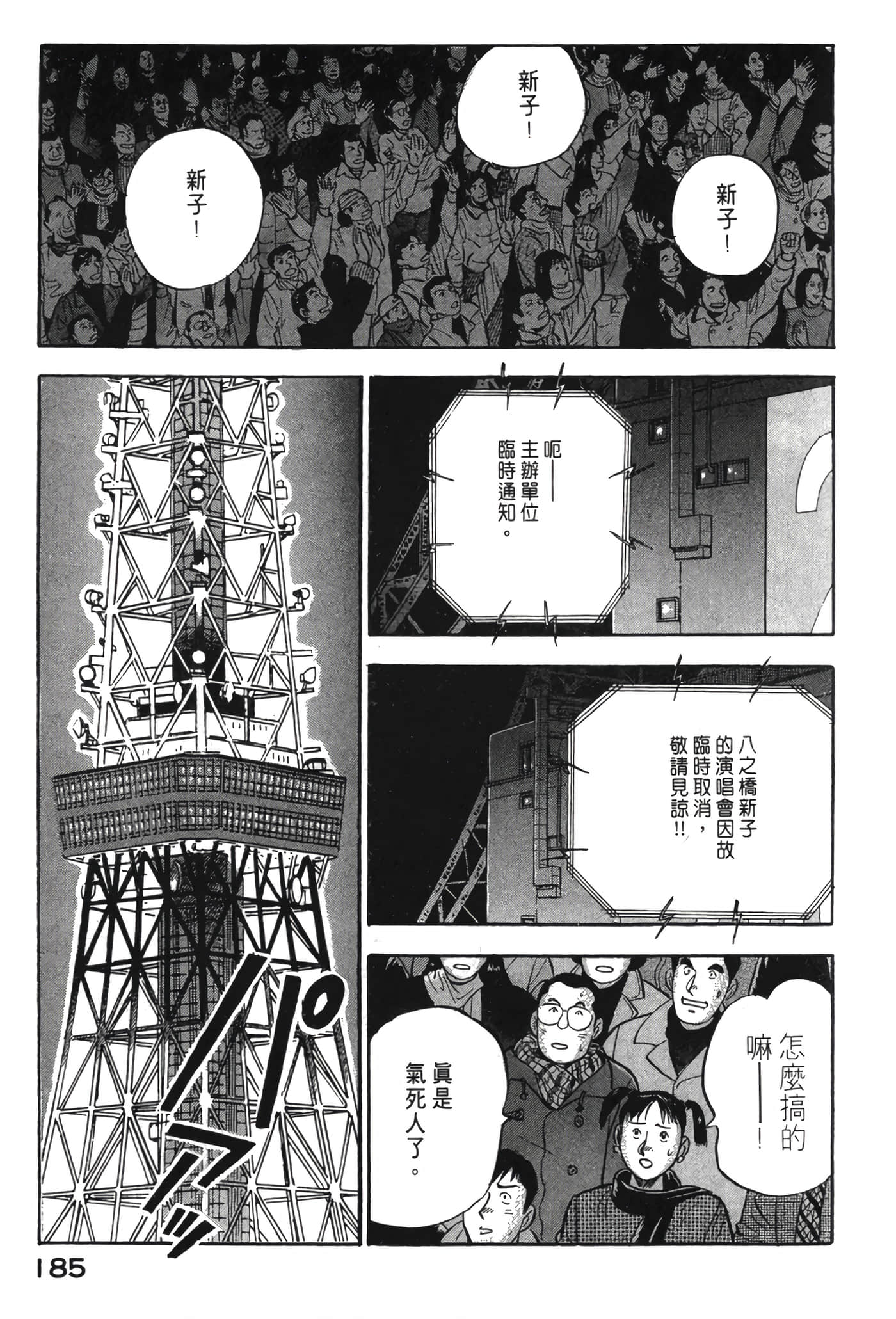 Page 186