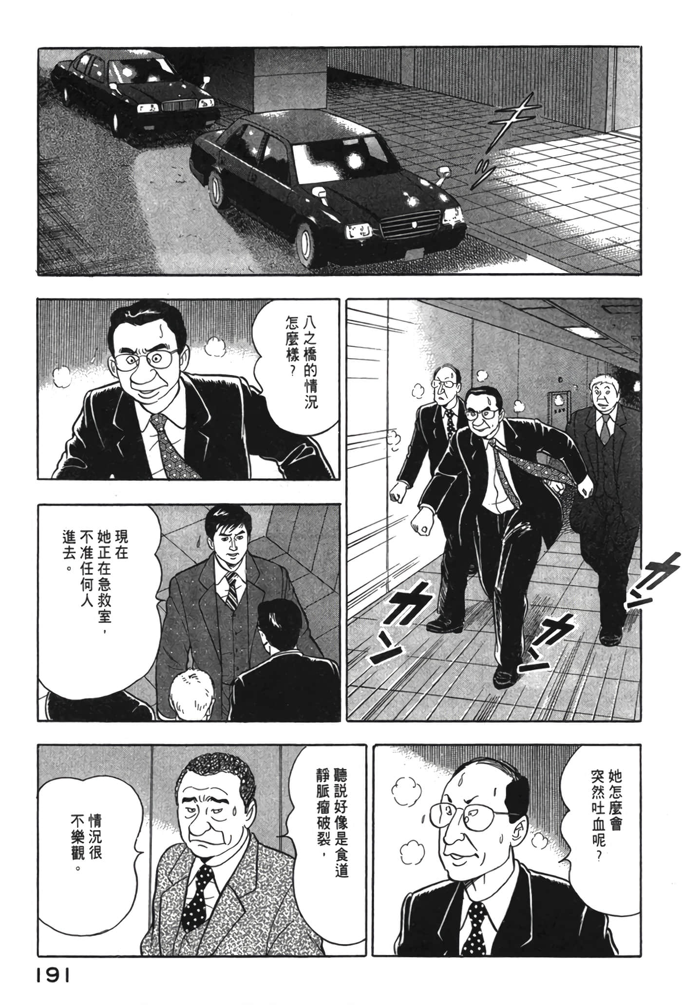 Page 192