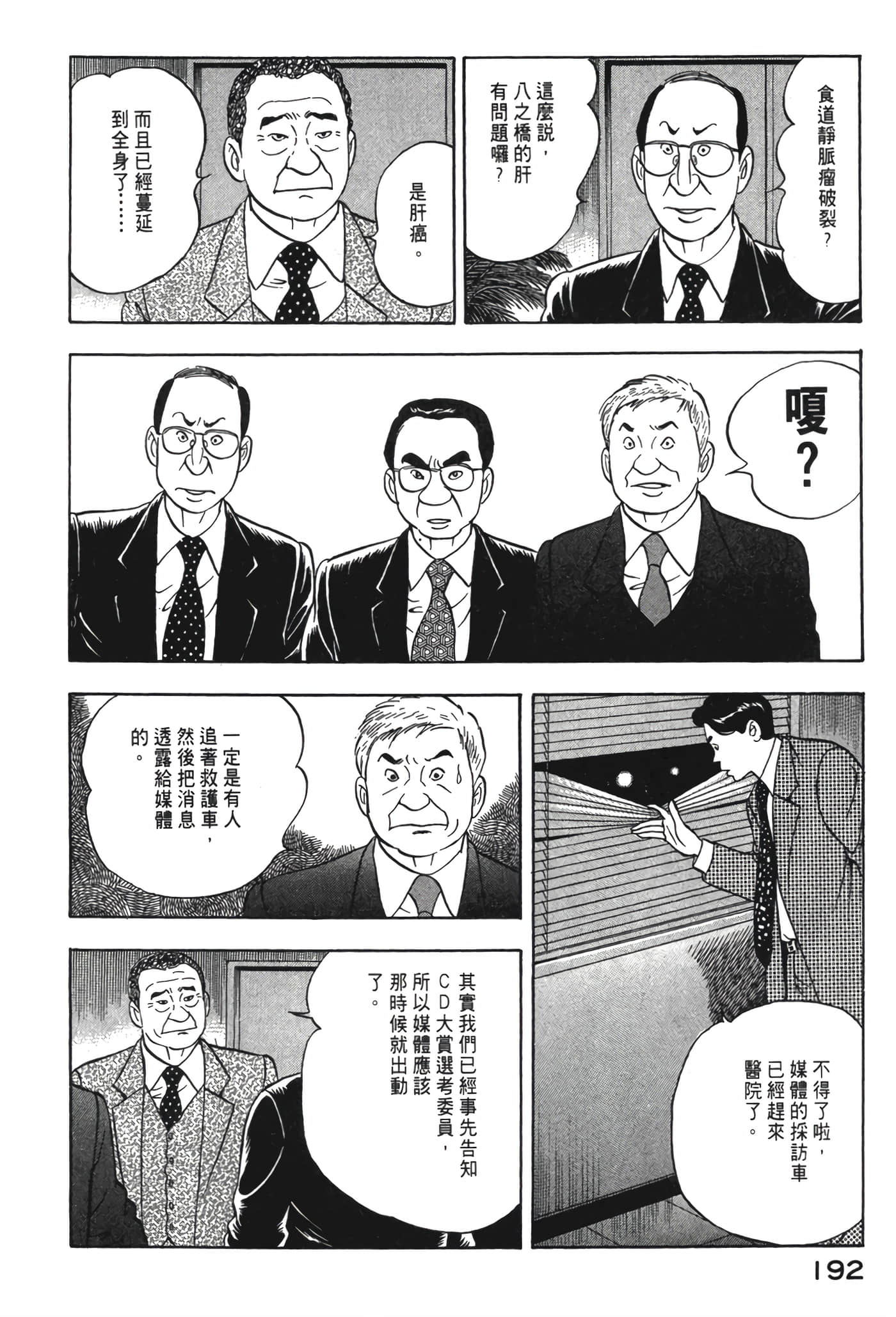 Page 193
