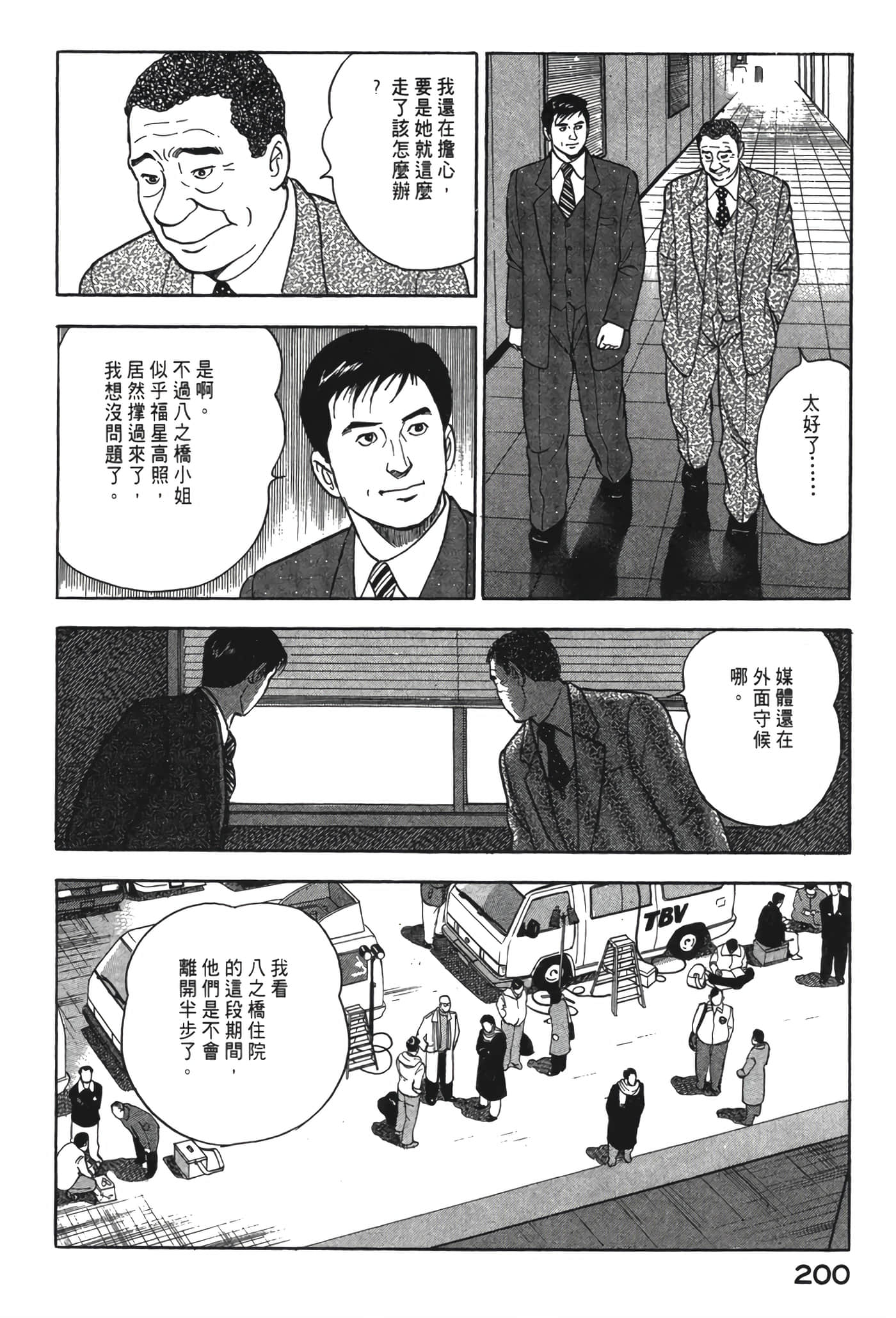 Page 201