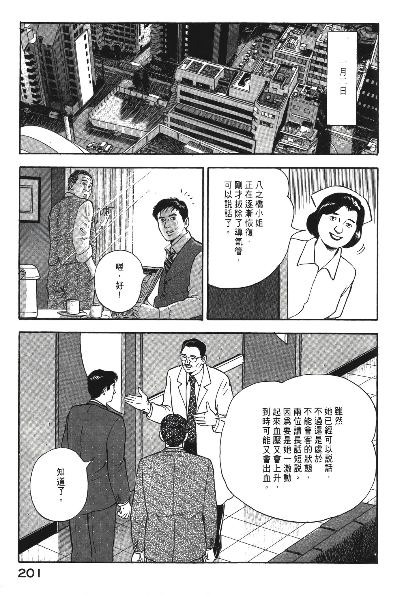 Page 202