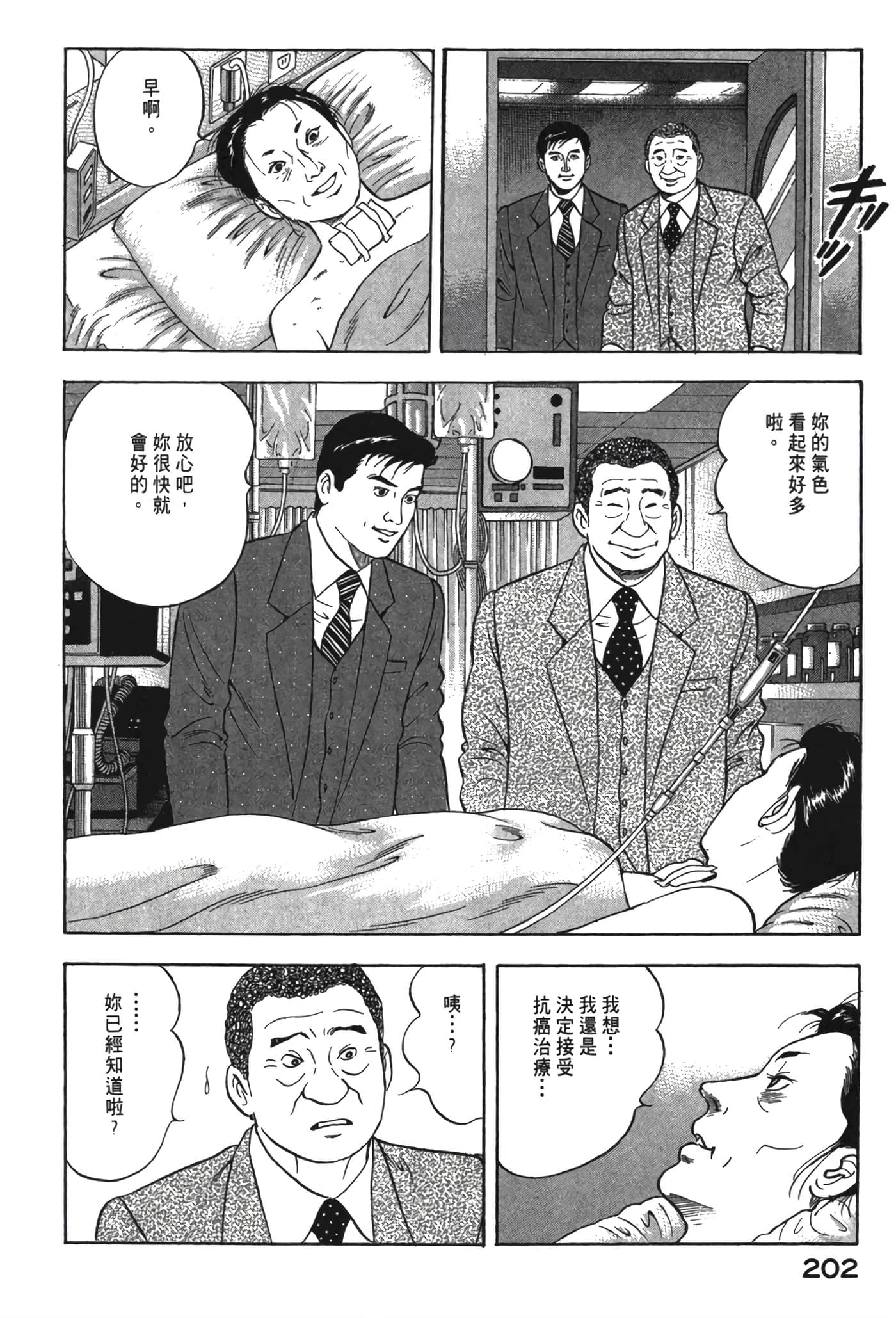 Page 203