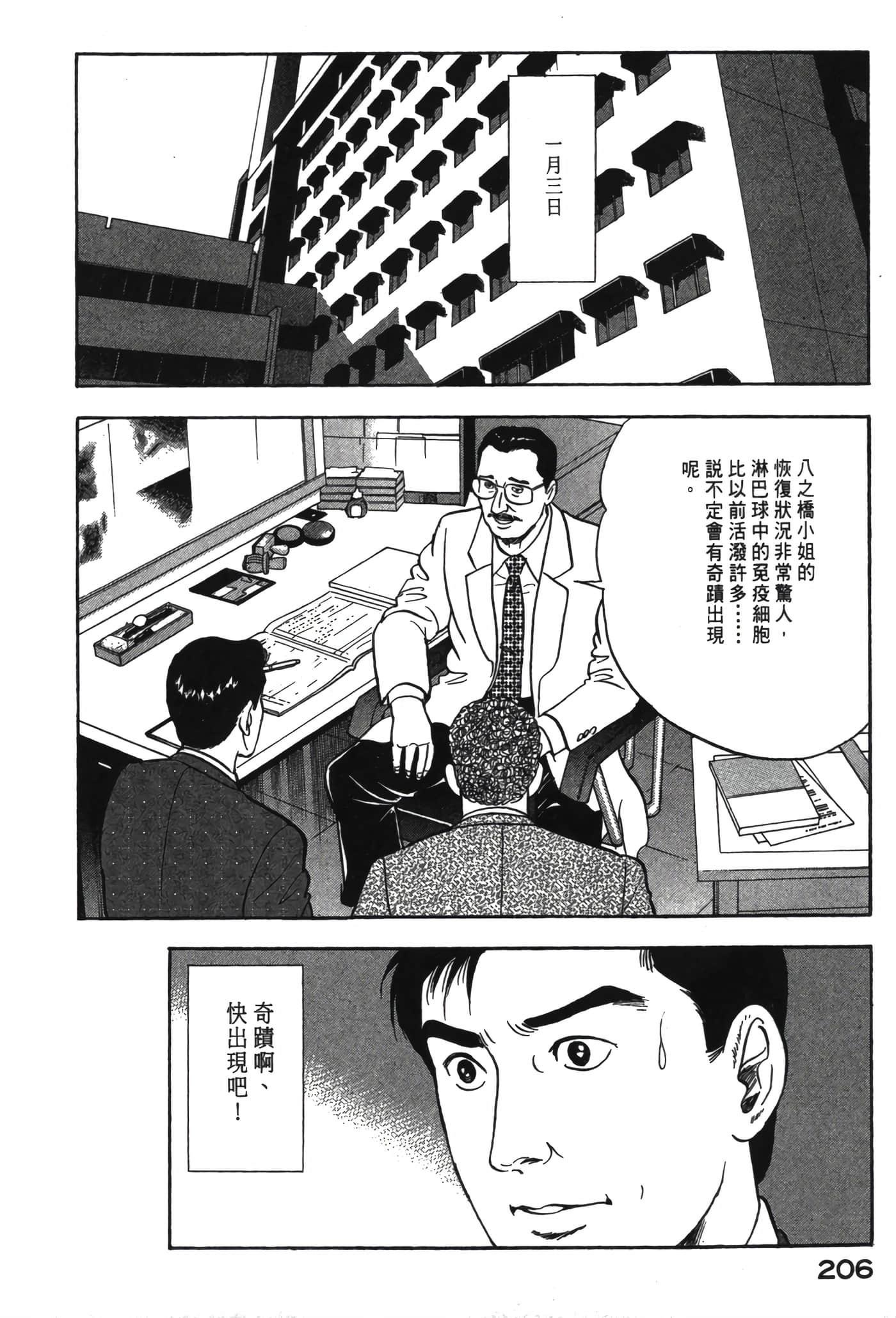 Page 207
