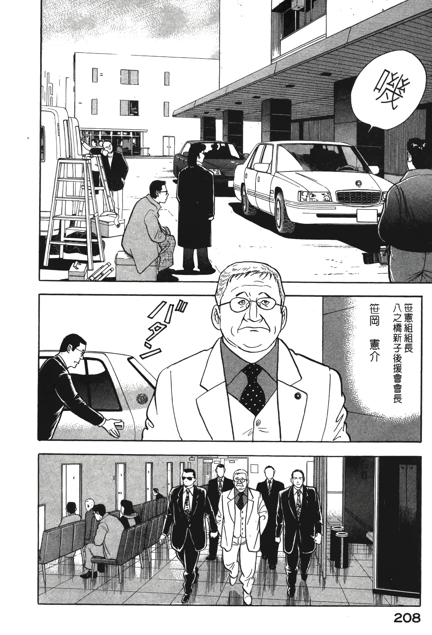 Page 209