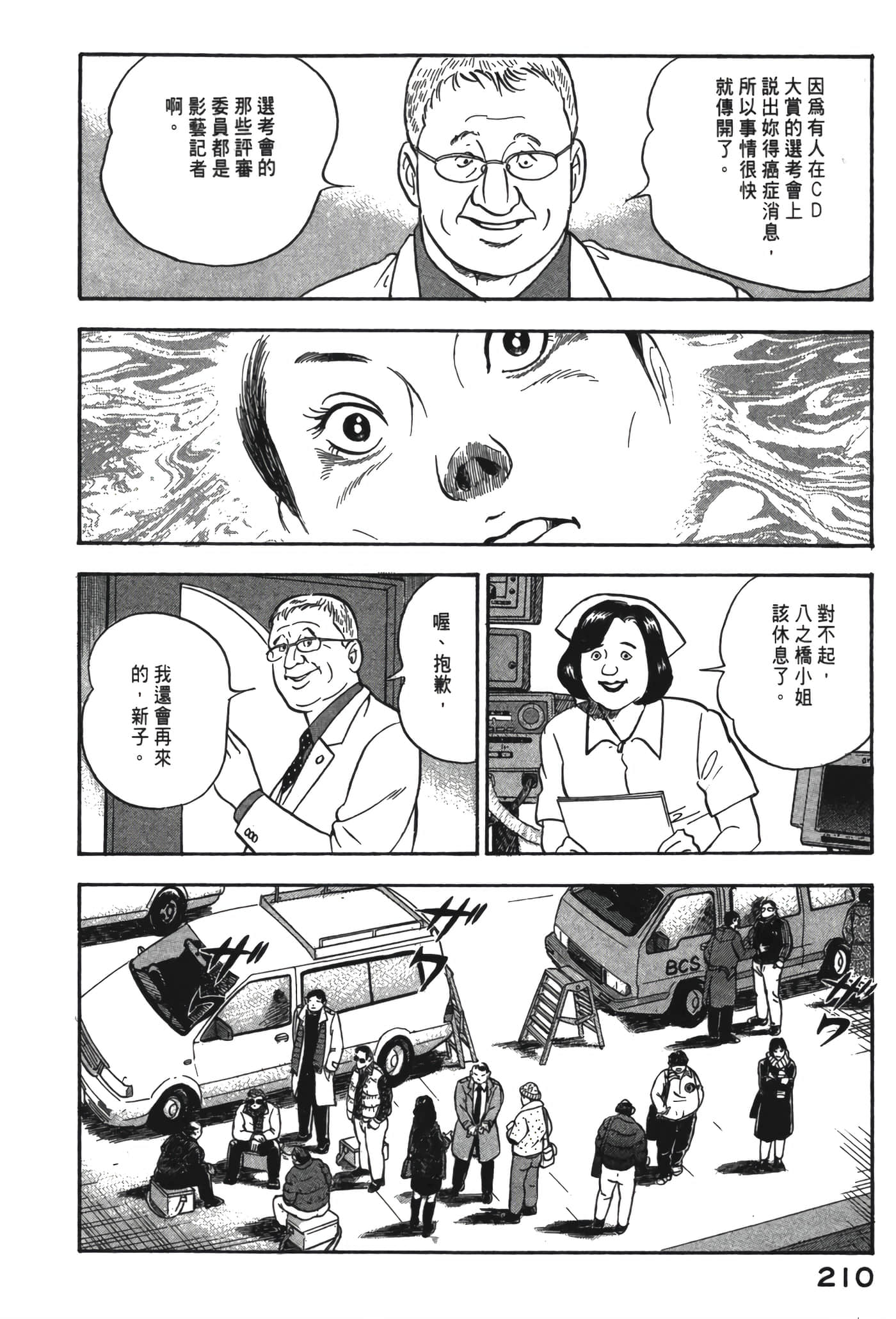 Page 211