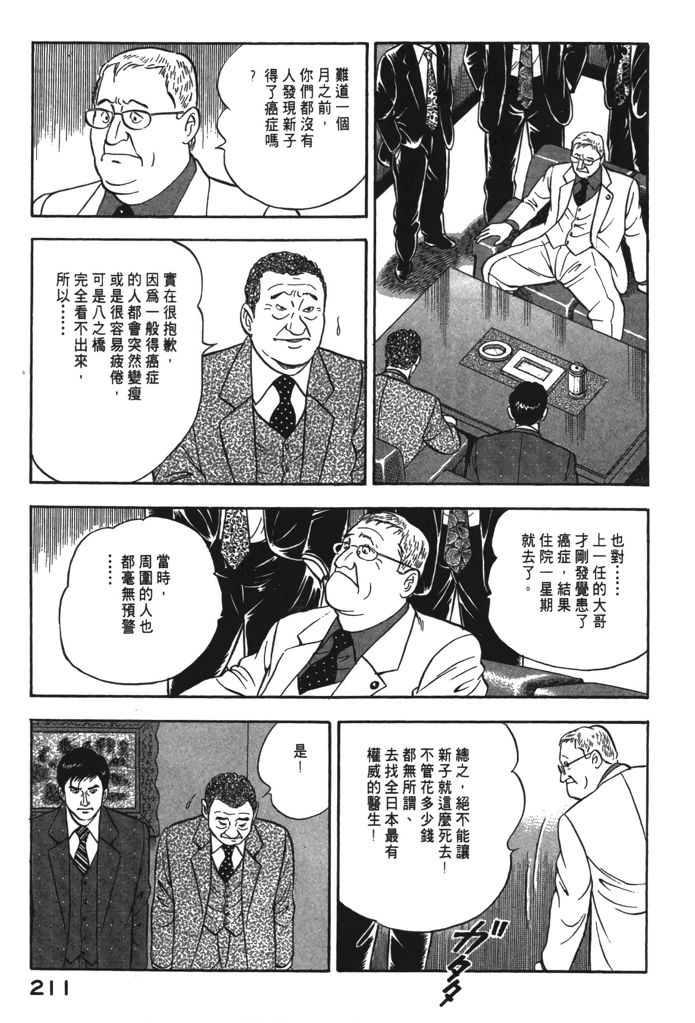 Page 212
